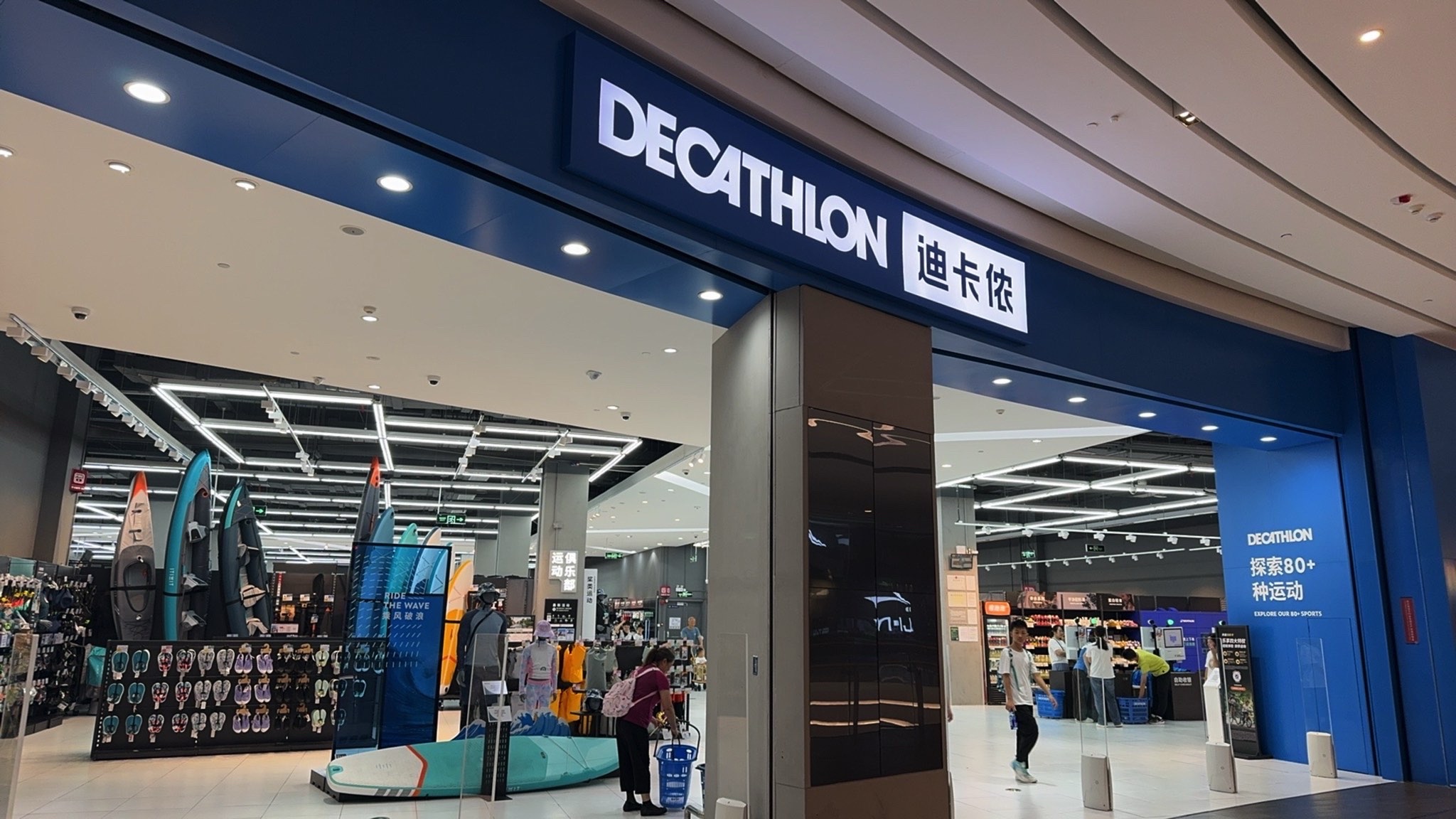 迪卡侬(彩田店)