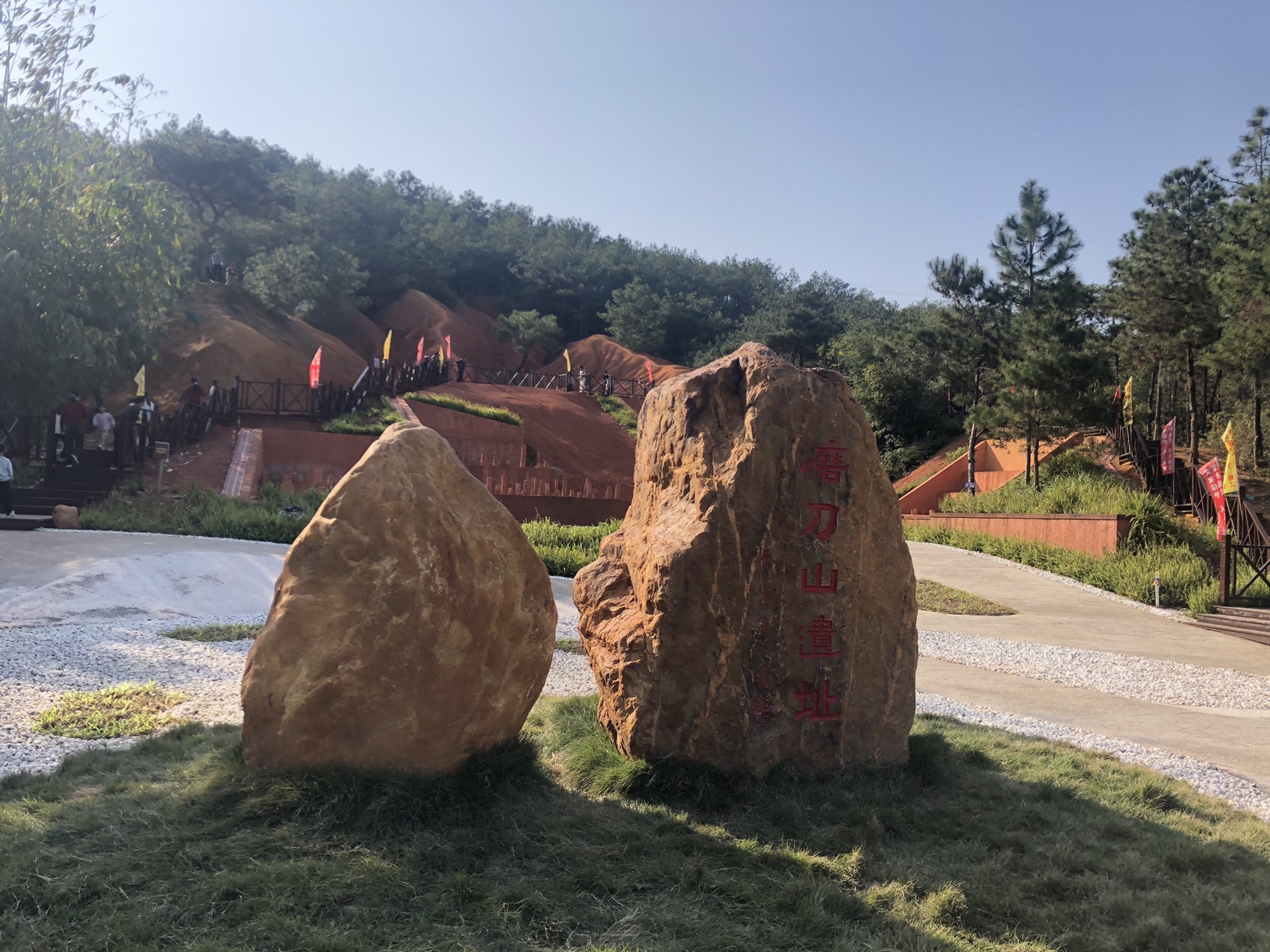 郁南和都村磨刀山遗址旅行图片 1