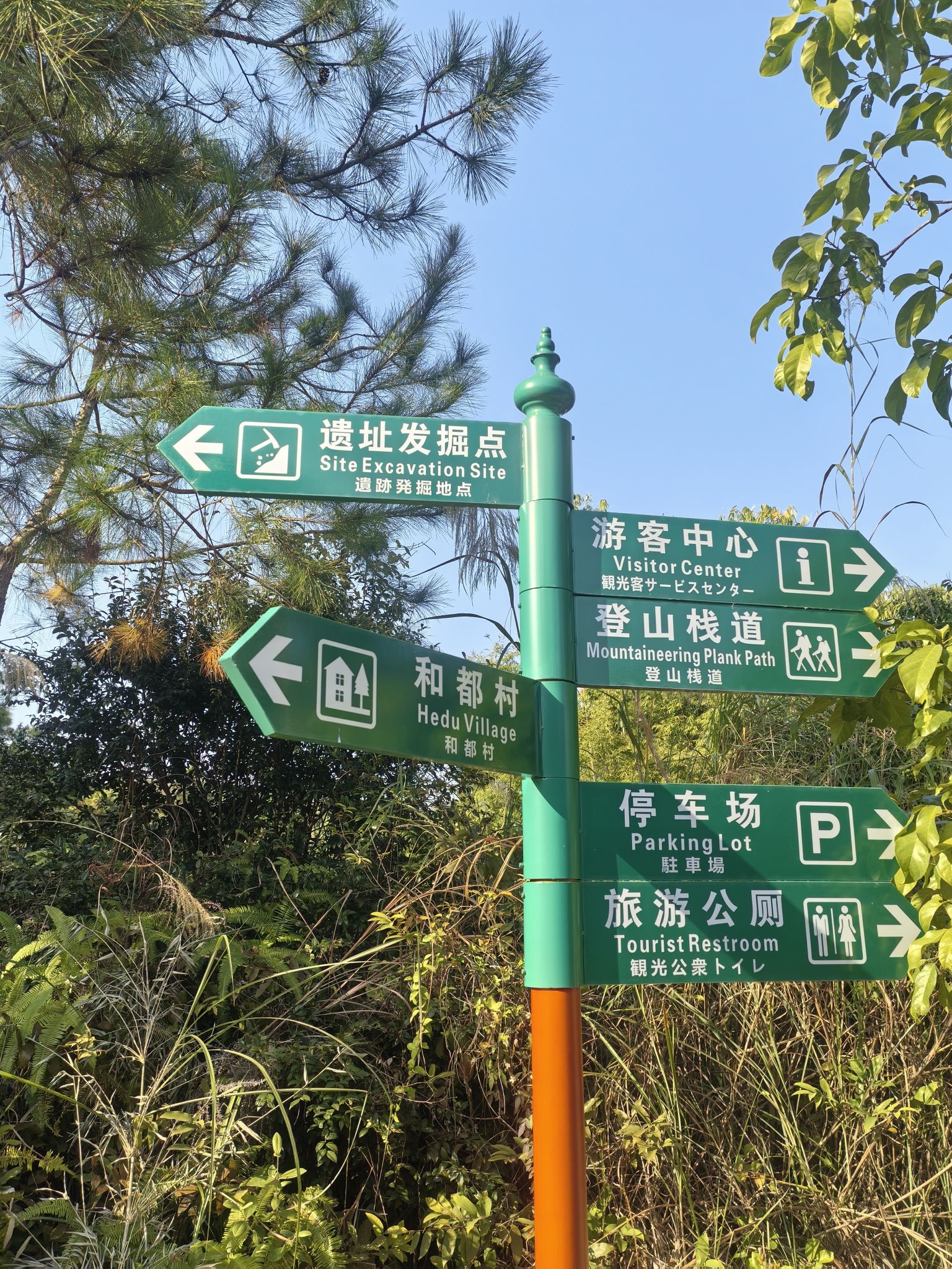 郁南和都村磨刀山遗址旅行图片 1