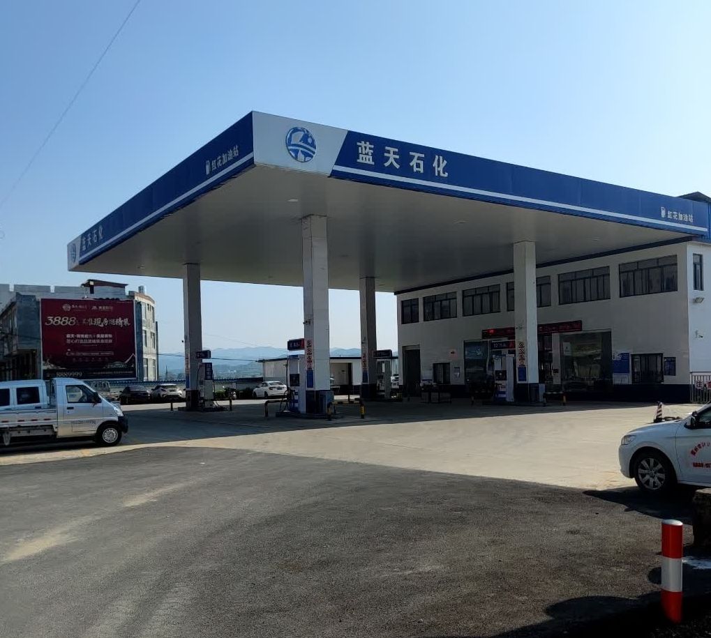 蓝天石化红花加油站