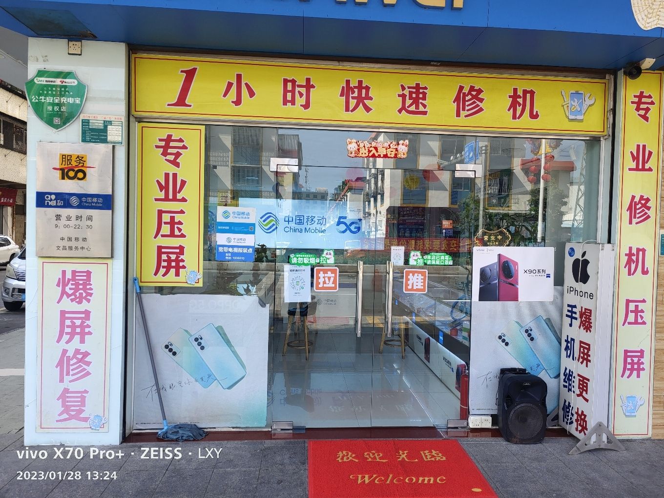 中国移动(江门文昌营业厅)