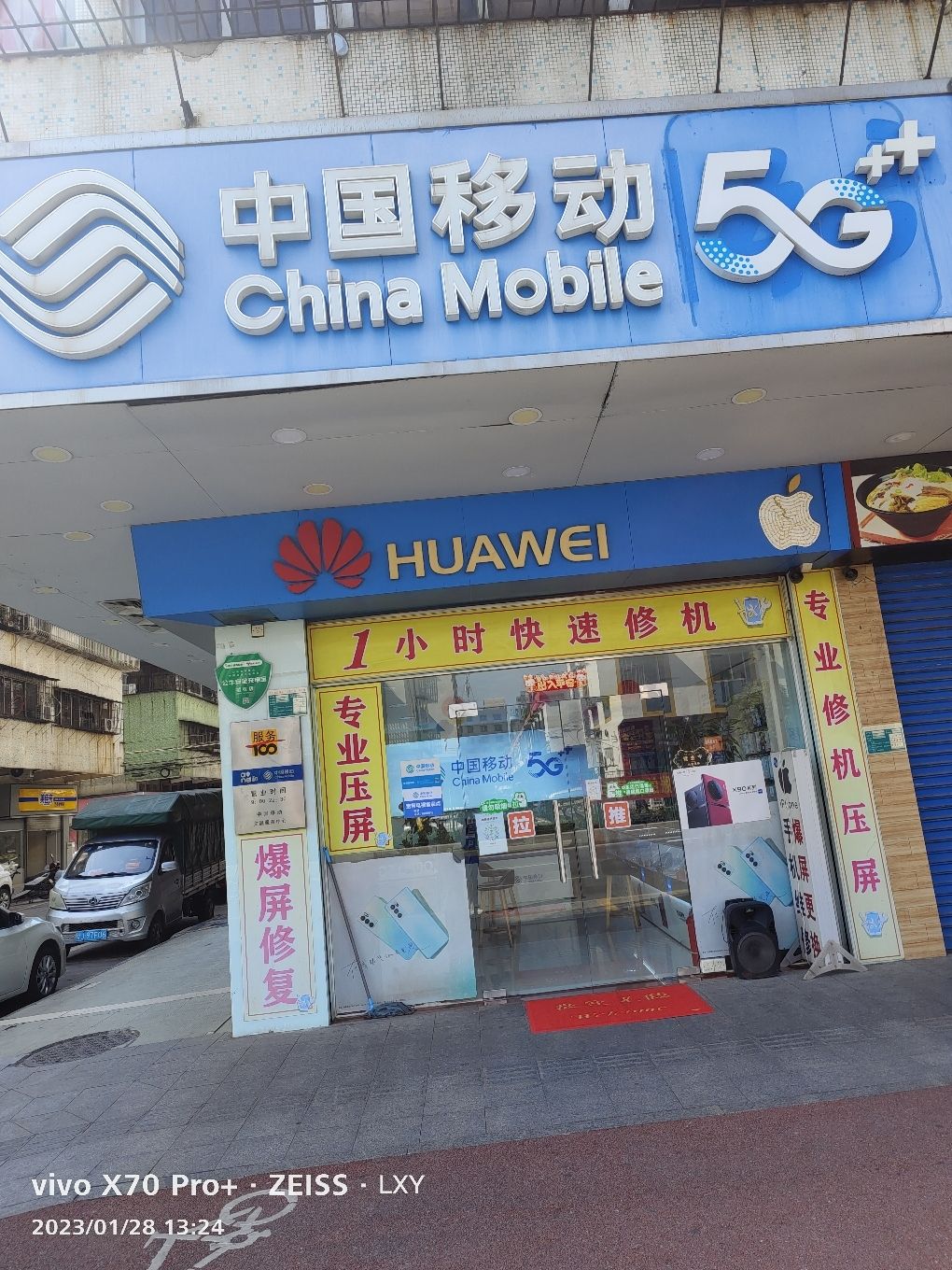 中国移动(江门文昌营业厅)