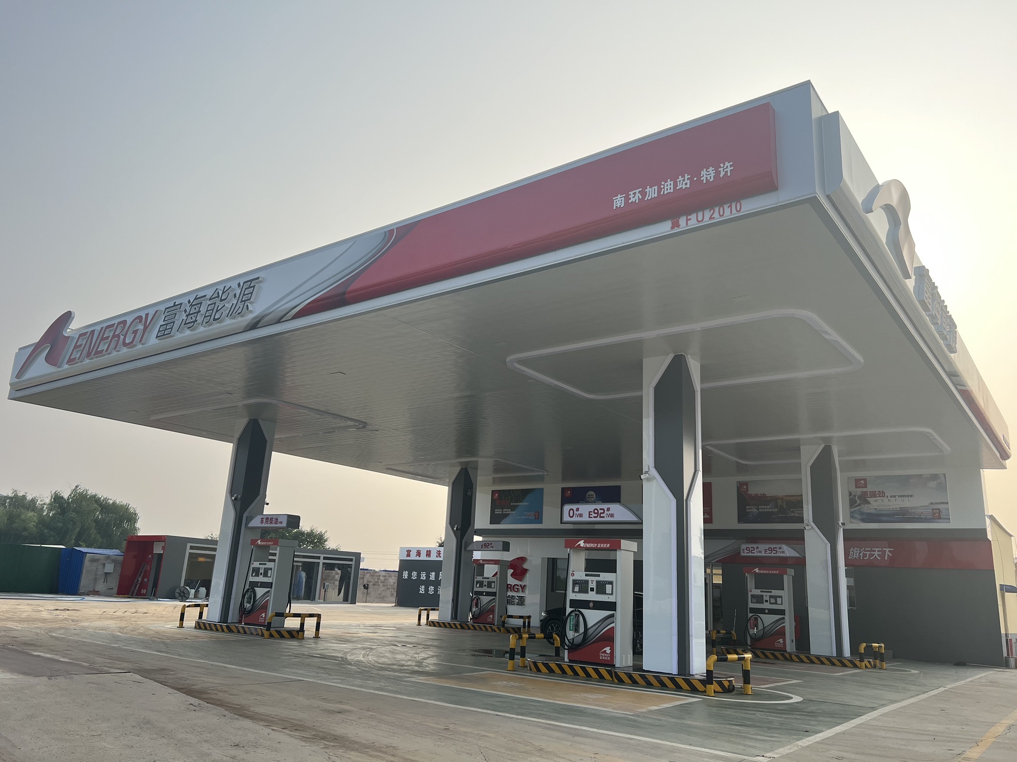 富海能源南环加油站