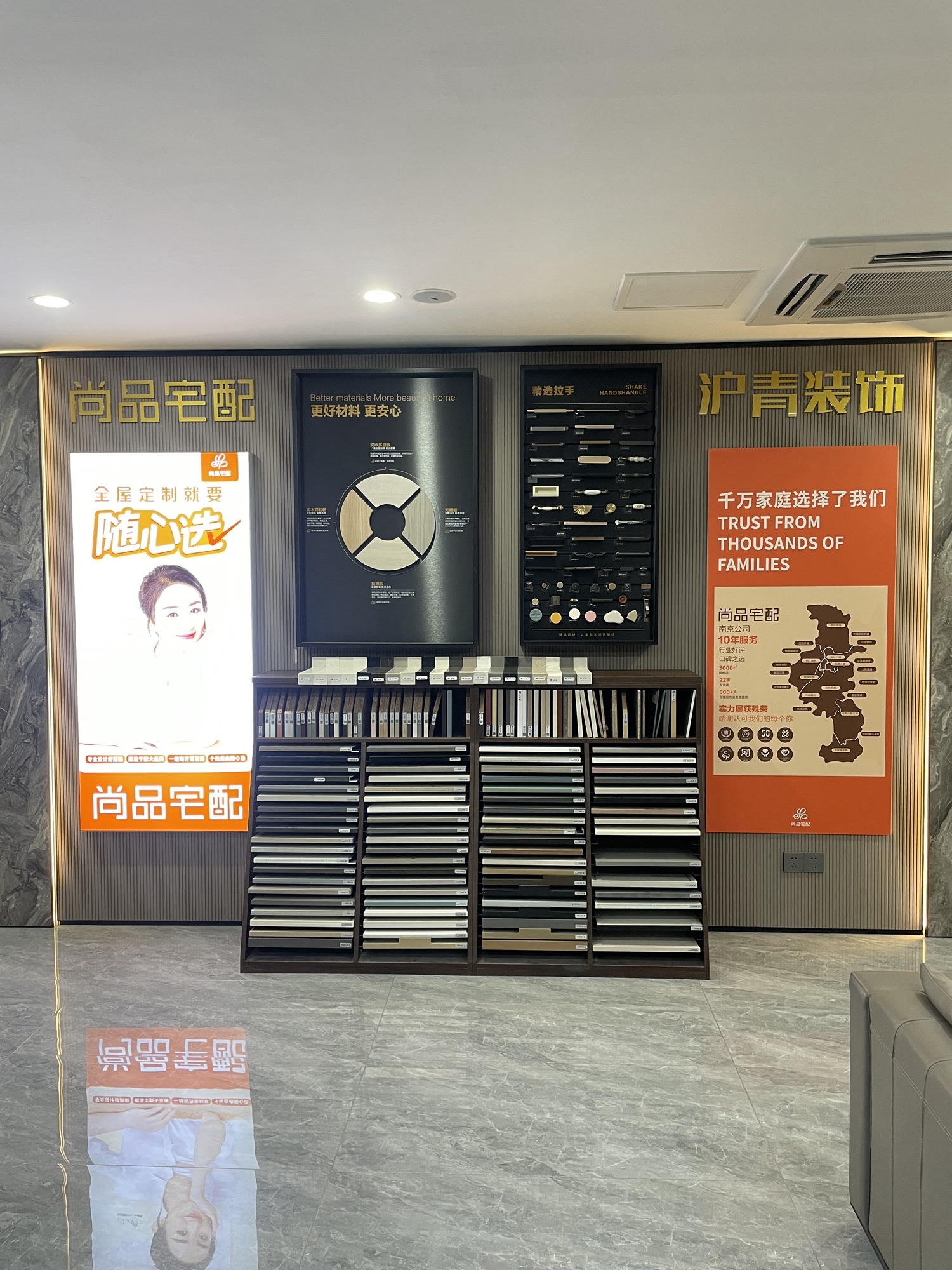 沪青装饰(江宁总公司)