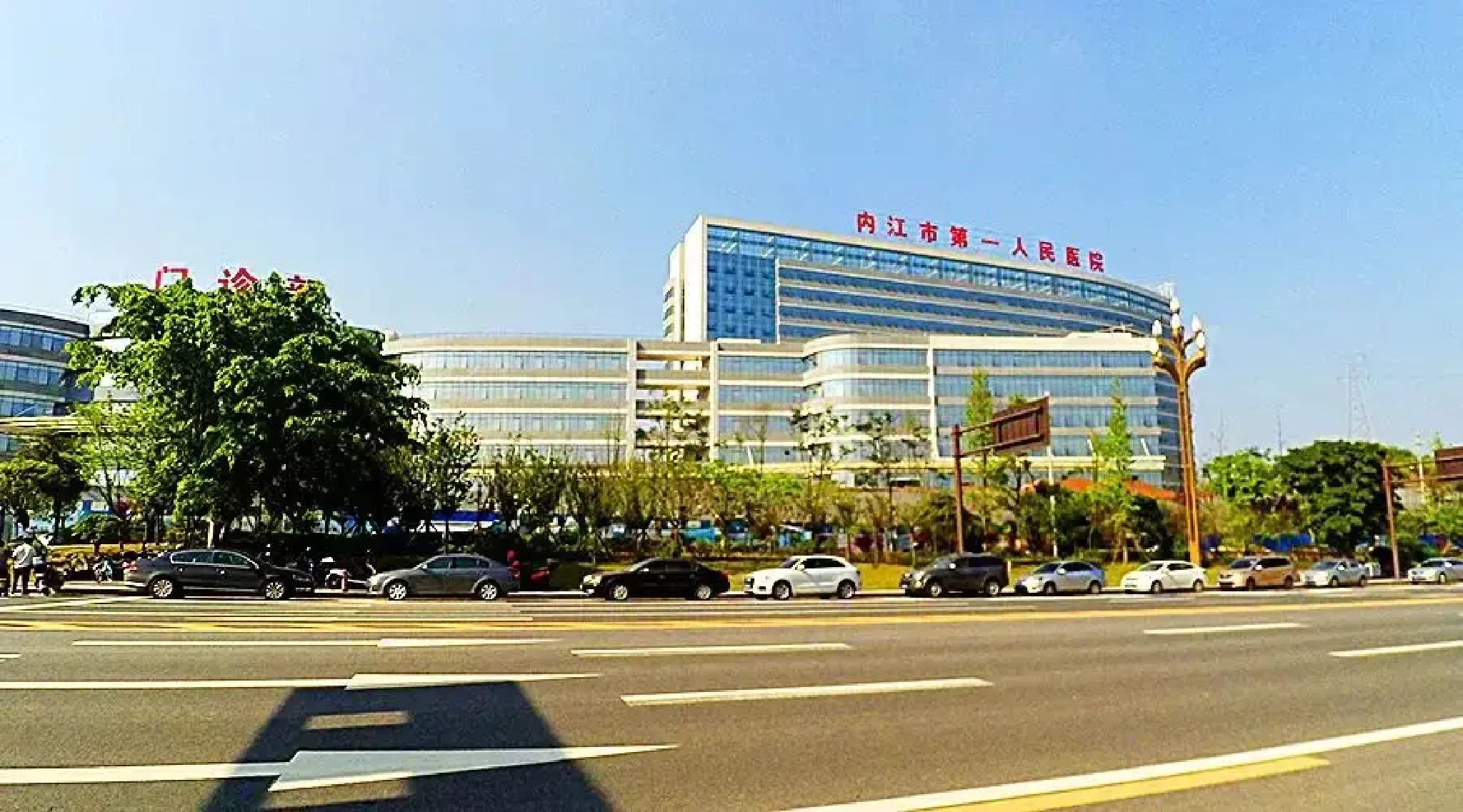 内江市第一人民医院(新区)
