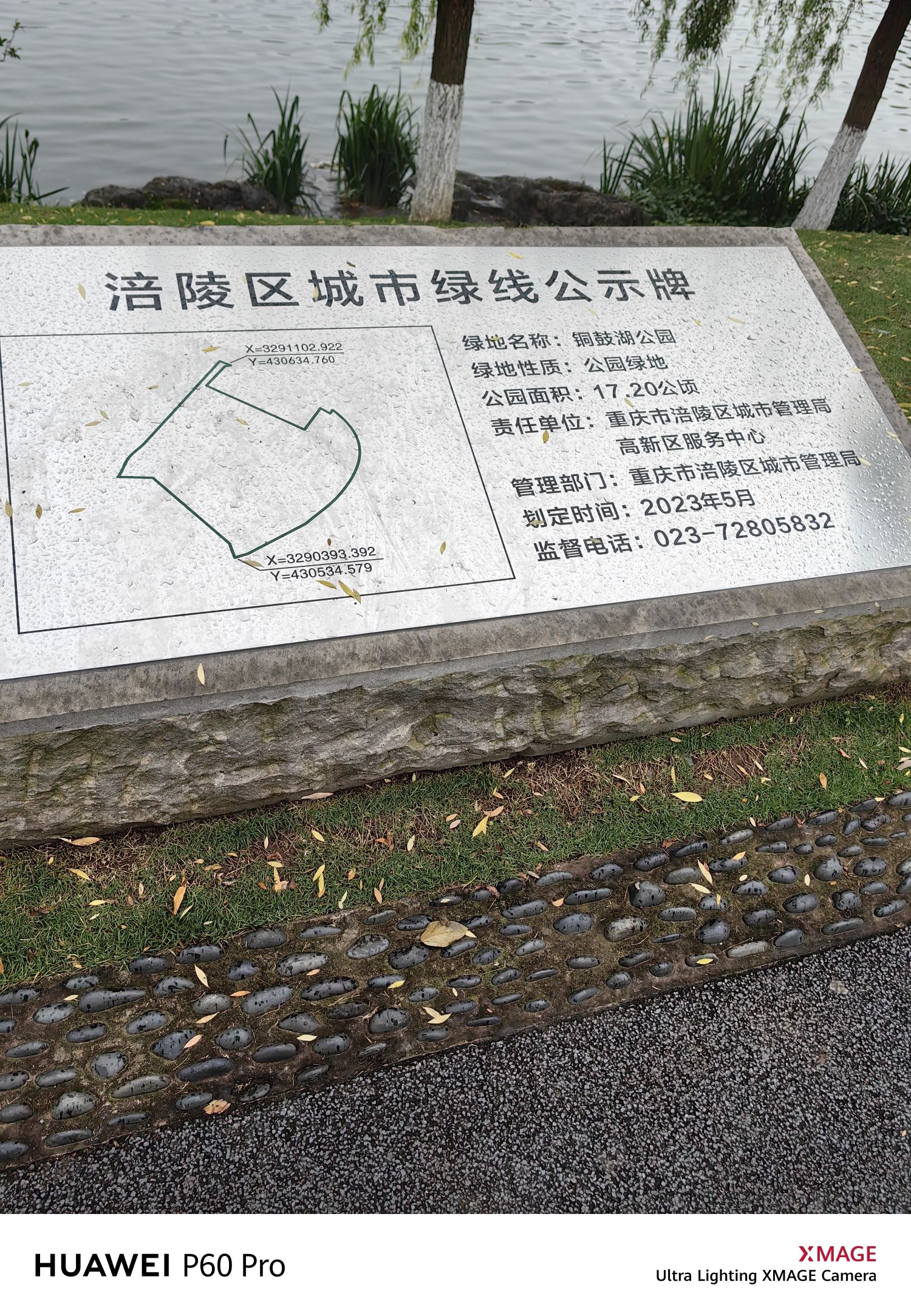 铜鼓湖湿地公园旅行图片 1