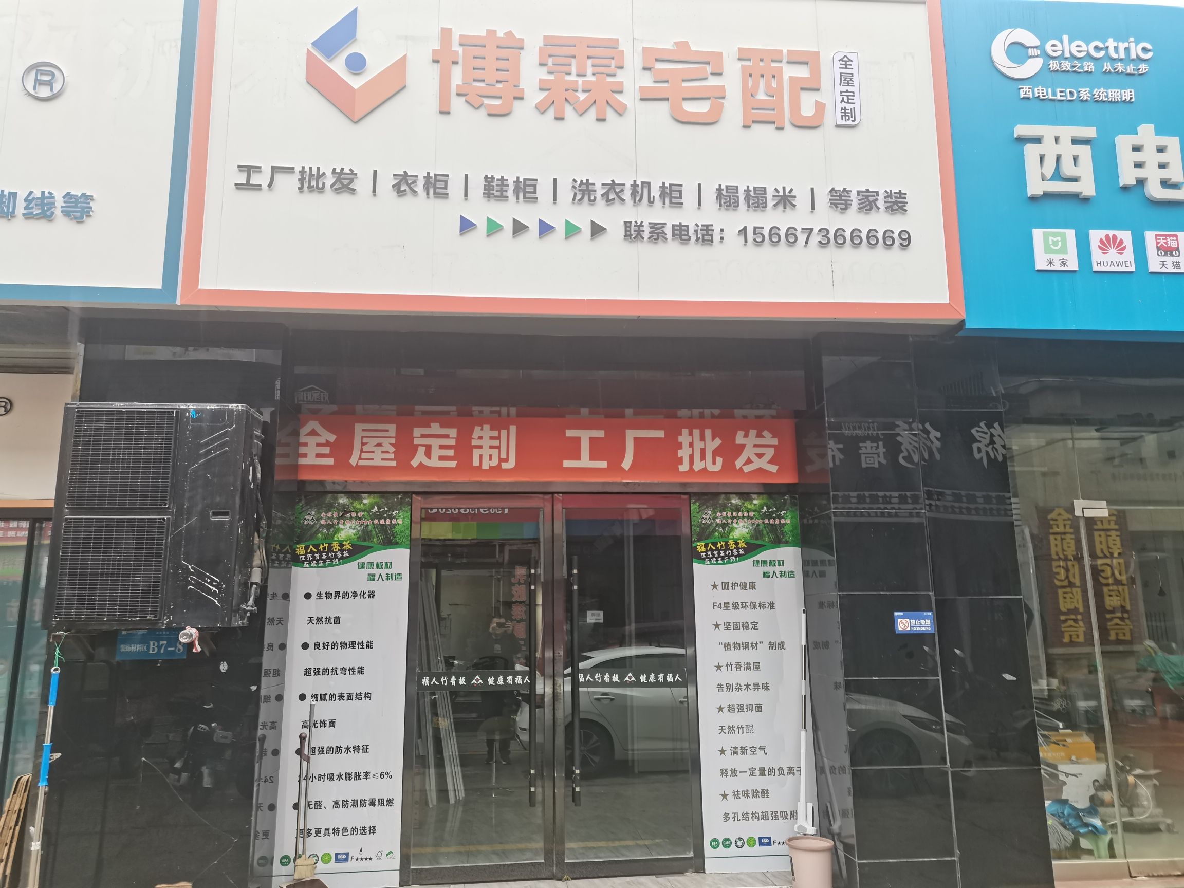 欧派经销商(渭南荣发橱衣店)