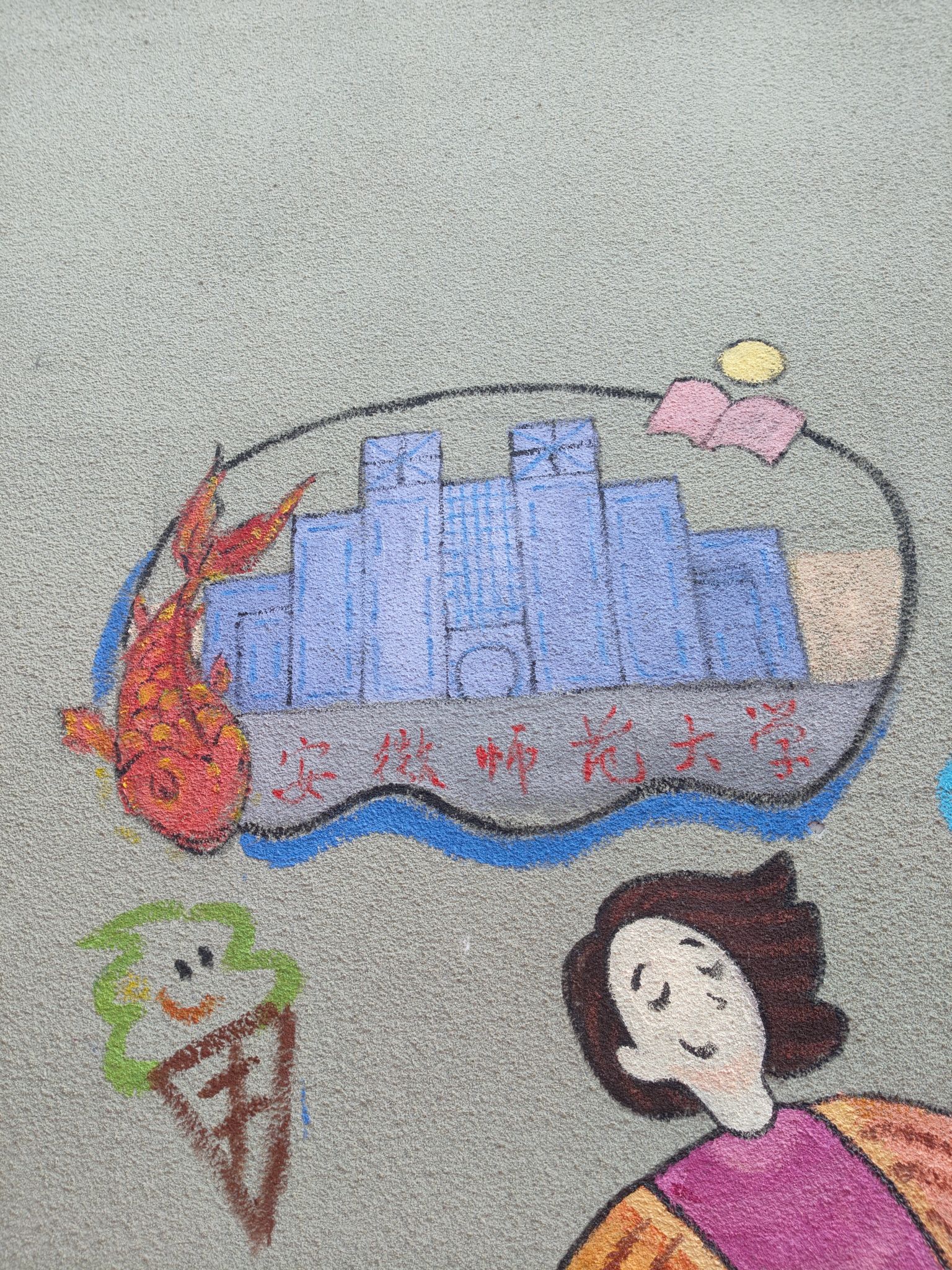 松鼠小镇旅行图片 2