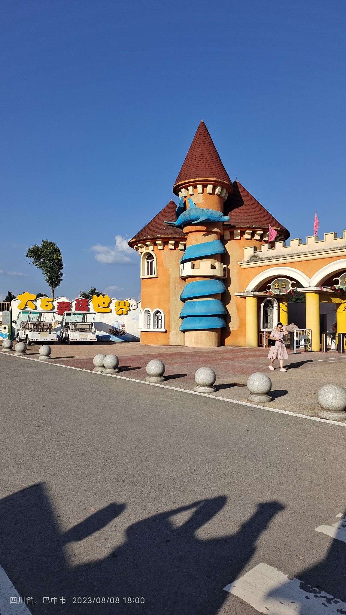 大石童话景区旅行图片 1