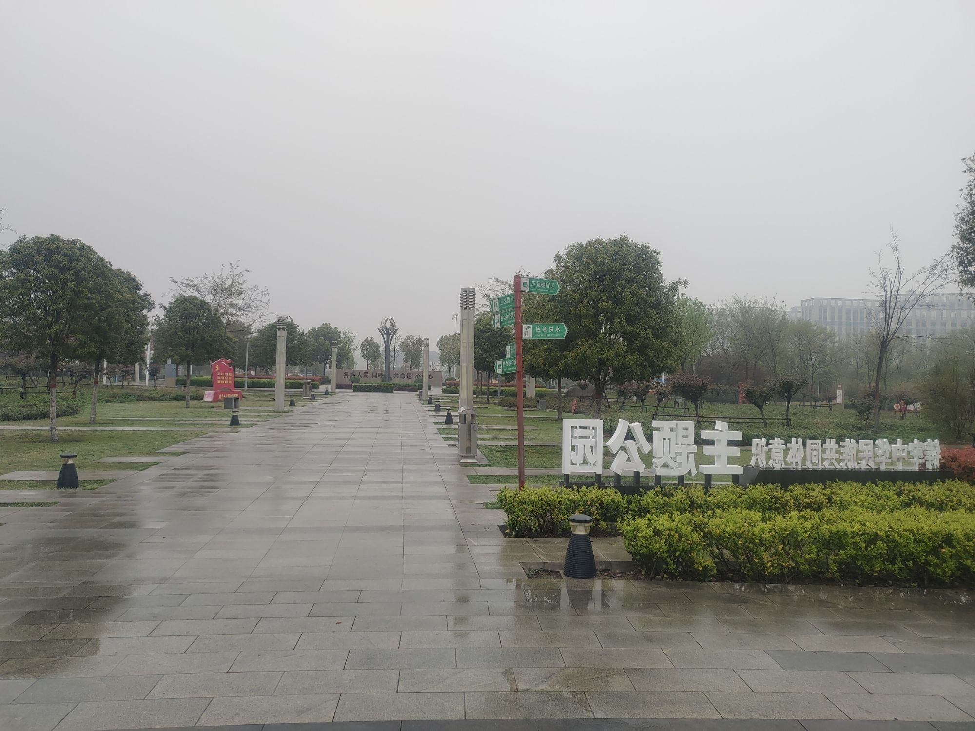 淅川崇德公园旅行图片 1