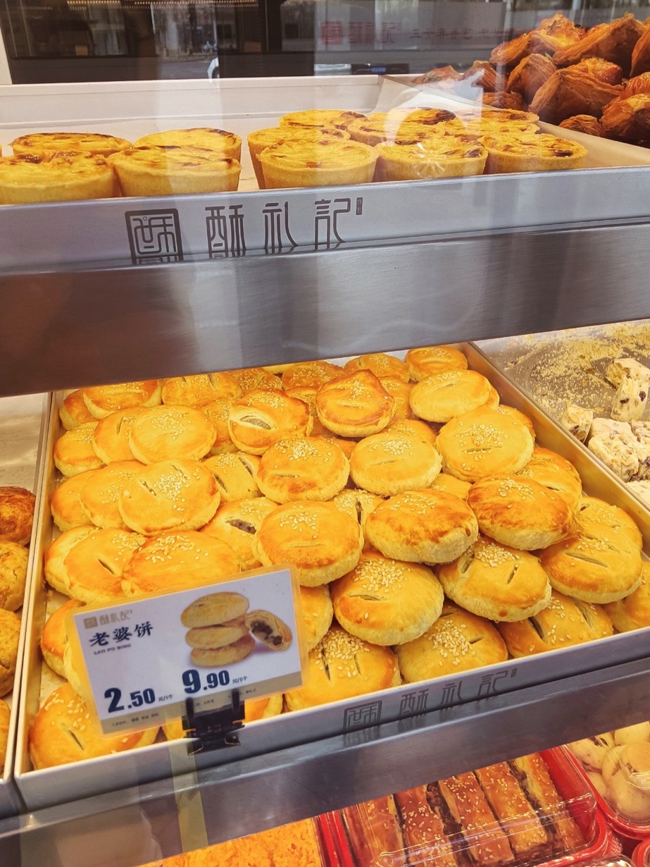 酥礼记糕点(龙禧园店)