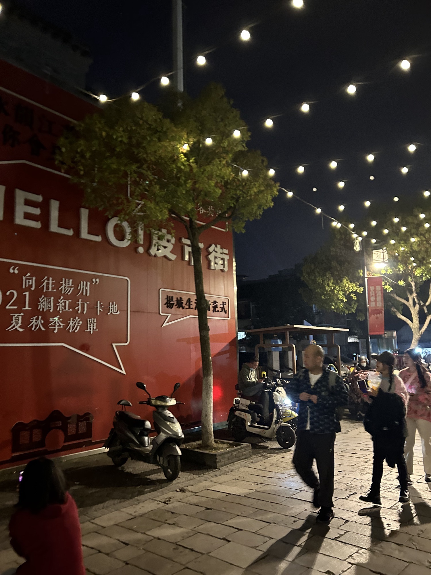 皮市街旅行图片 2