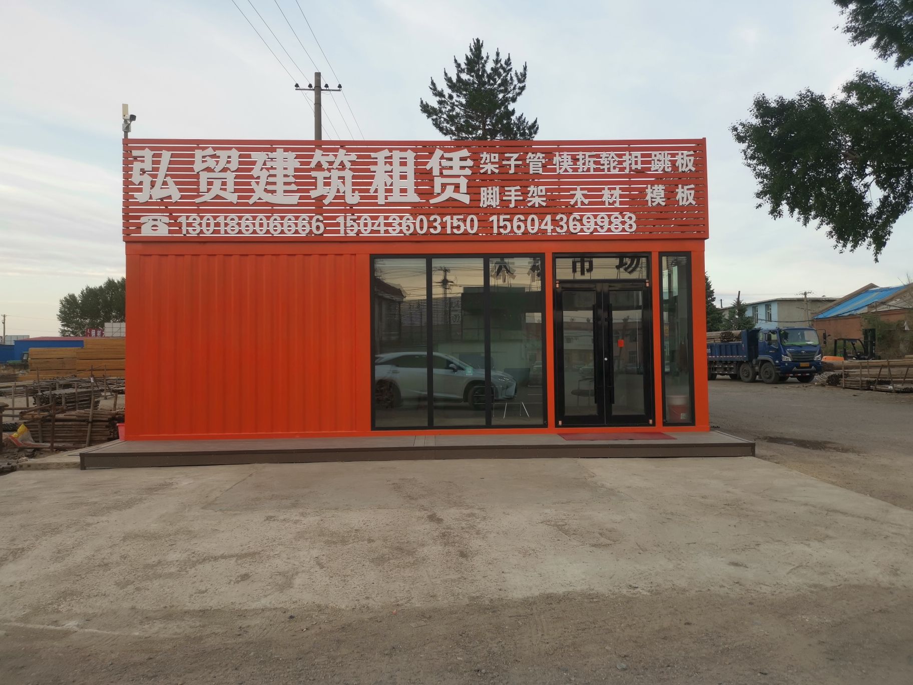 白城市弘贸建筑租赁站