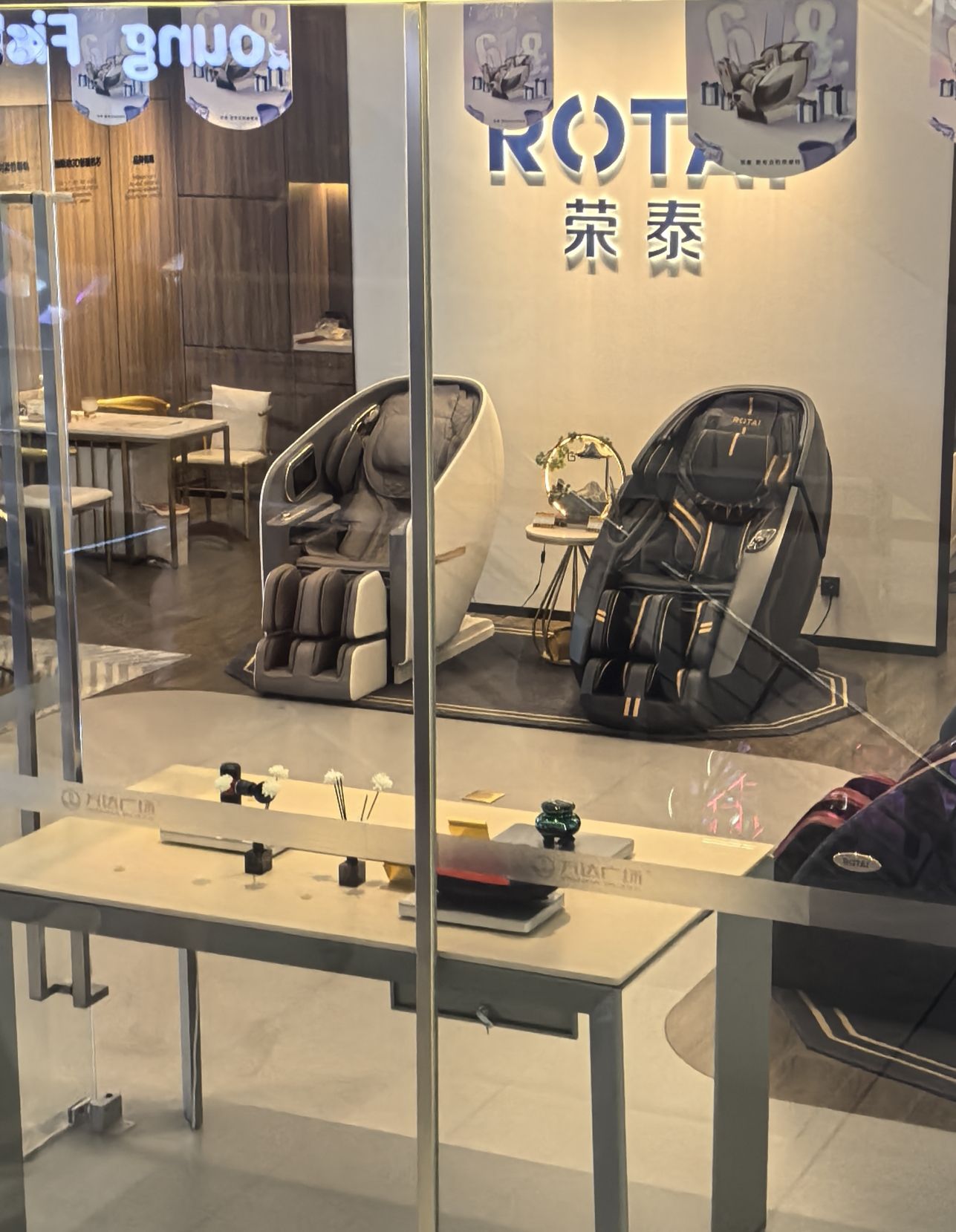 荣泰按摩椅(朝阳万达店)