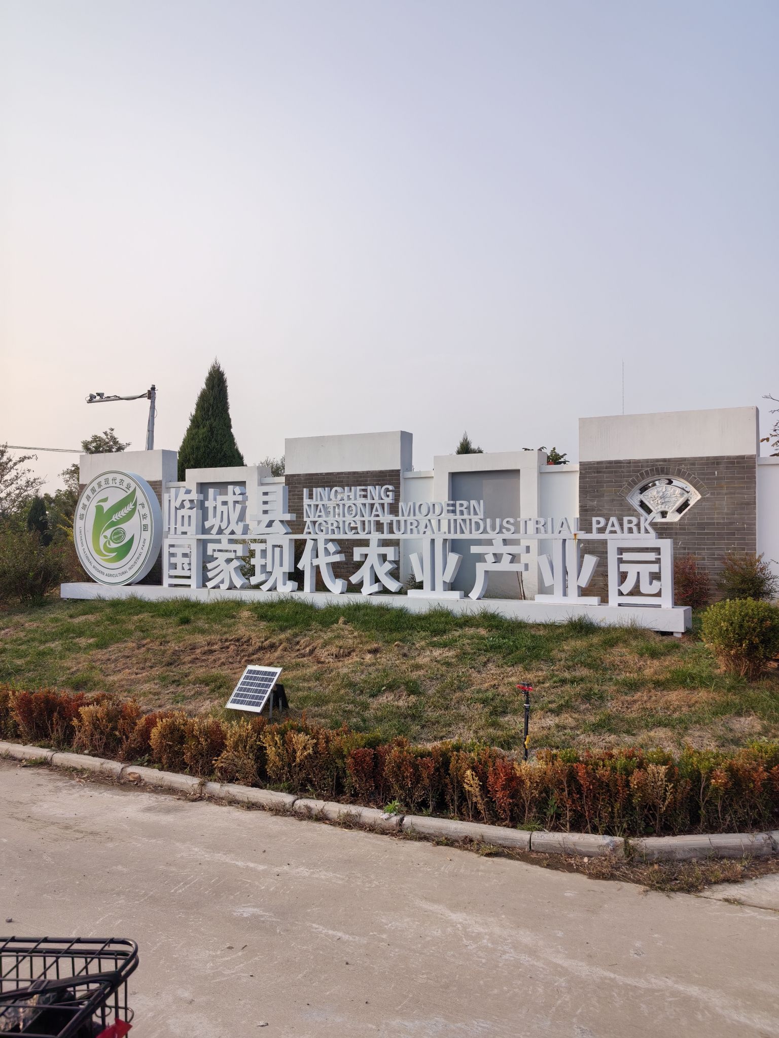 绿岭中国核桃小镇旅行图片