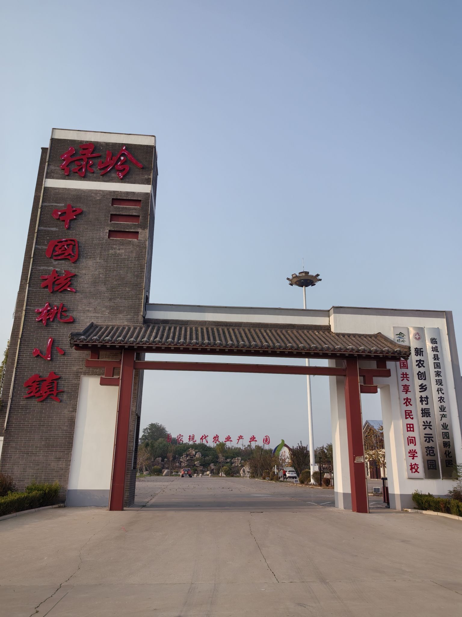 绿岭中国核桃小镇旅行图片 2