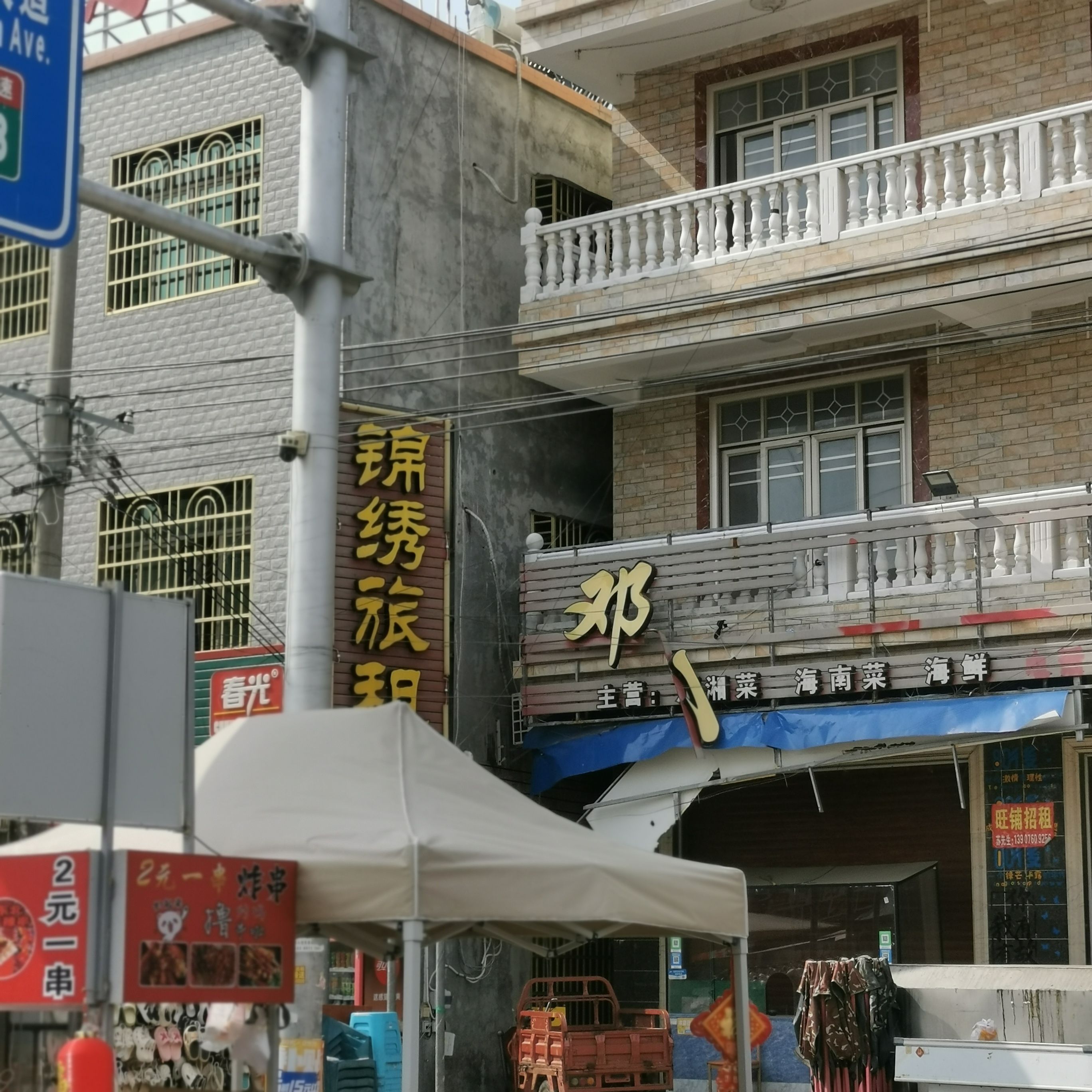 锦绣旅租