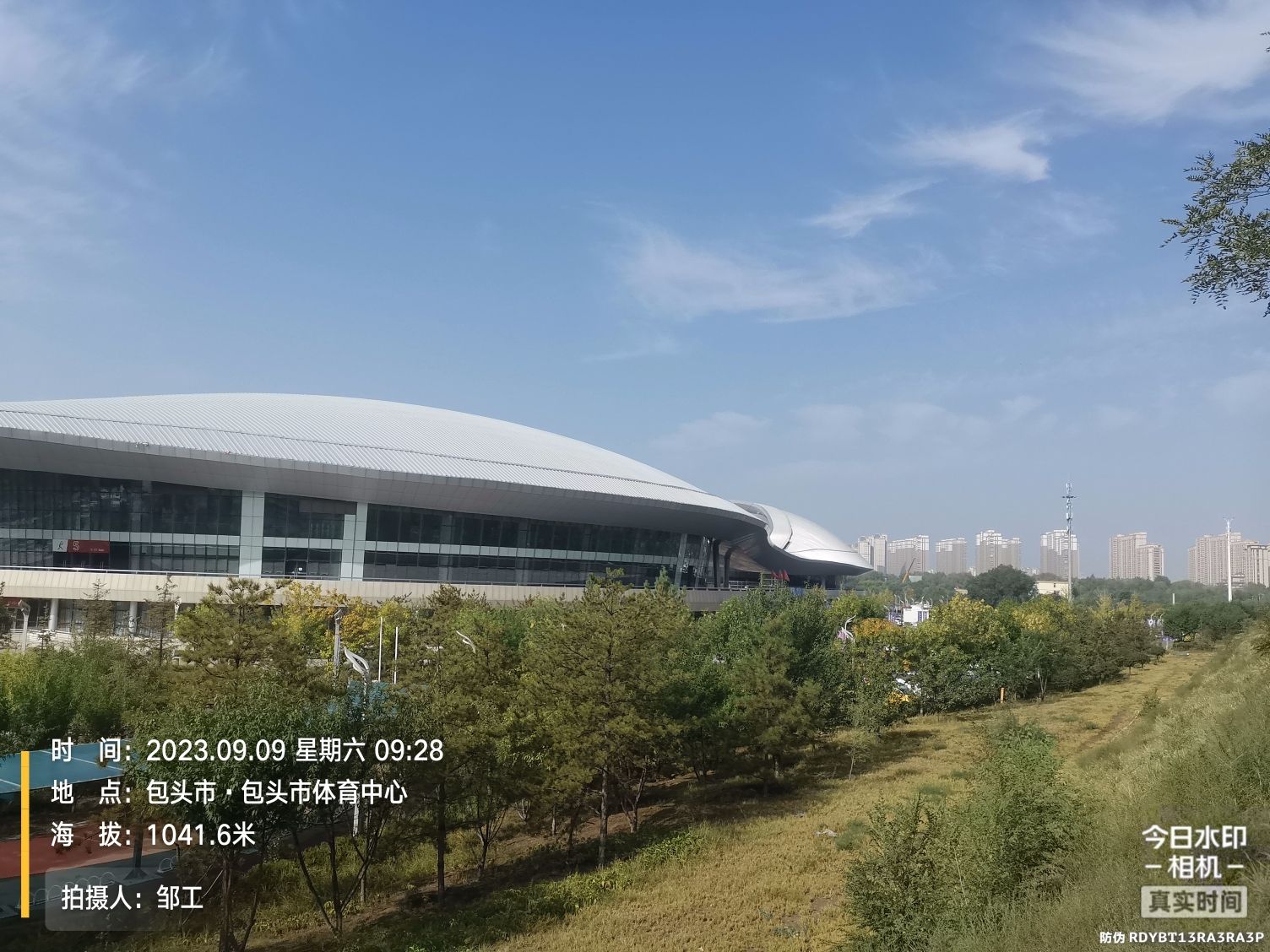 包头市体育中心