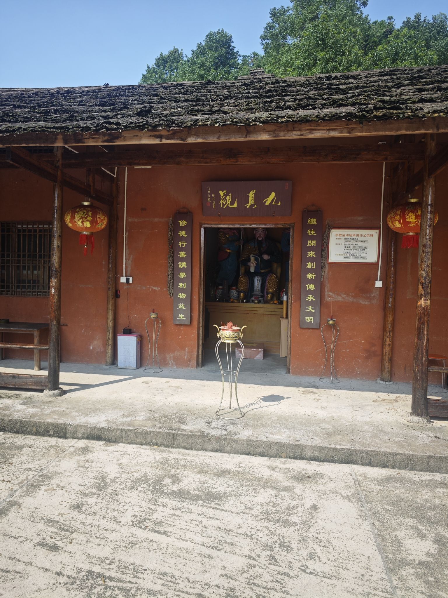 九真观实景照片