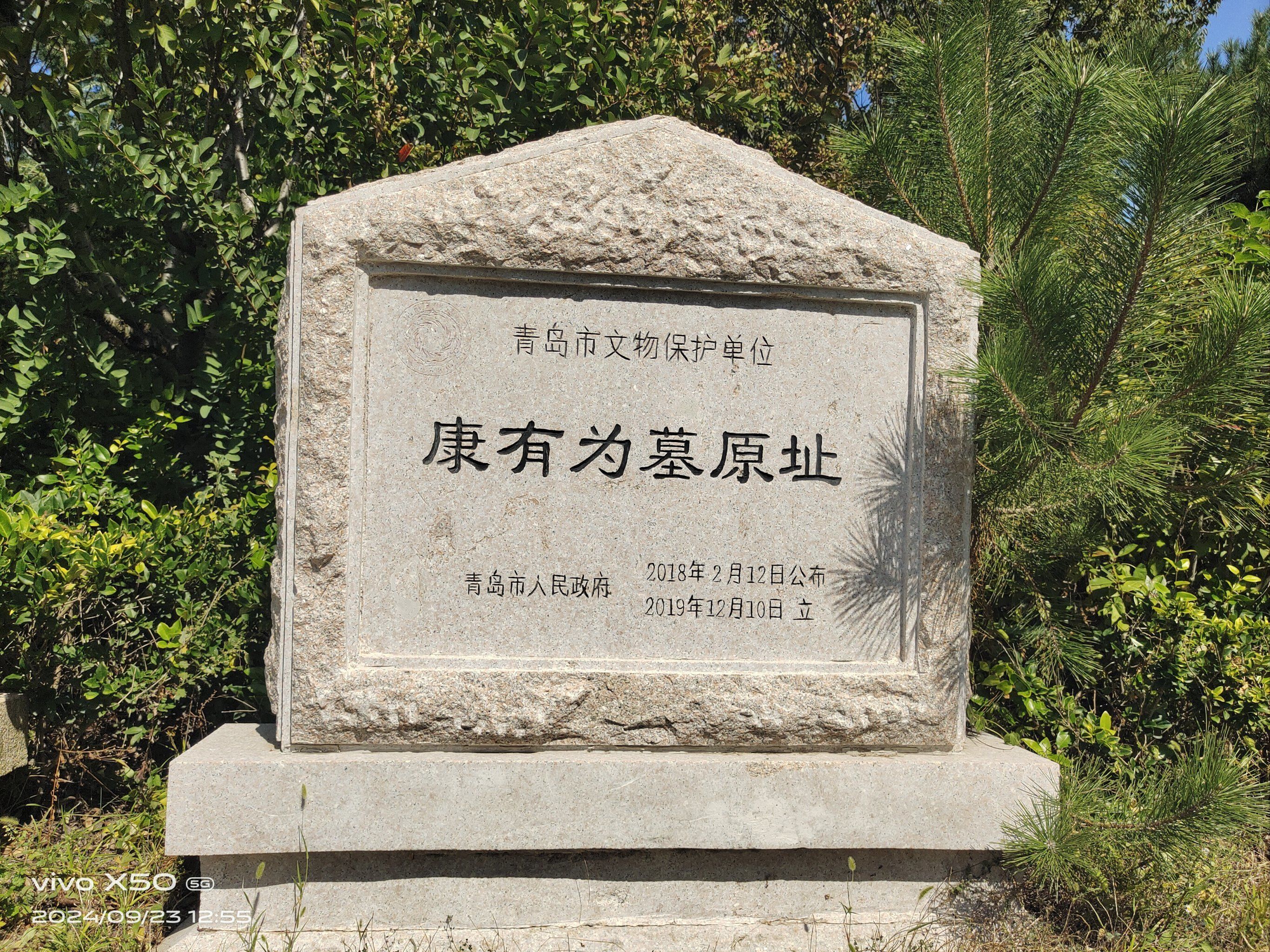 象耳山公园旅行图片 2