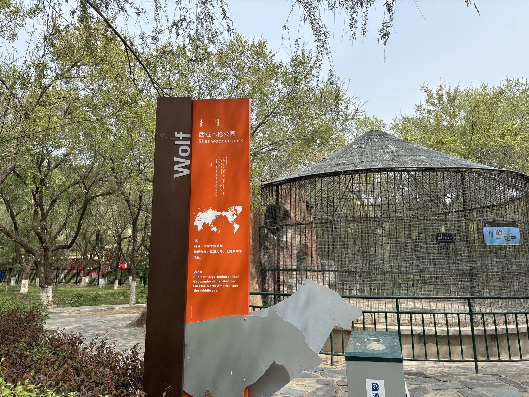西拉木伦公园旅行图片 1