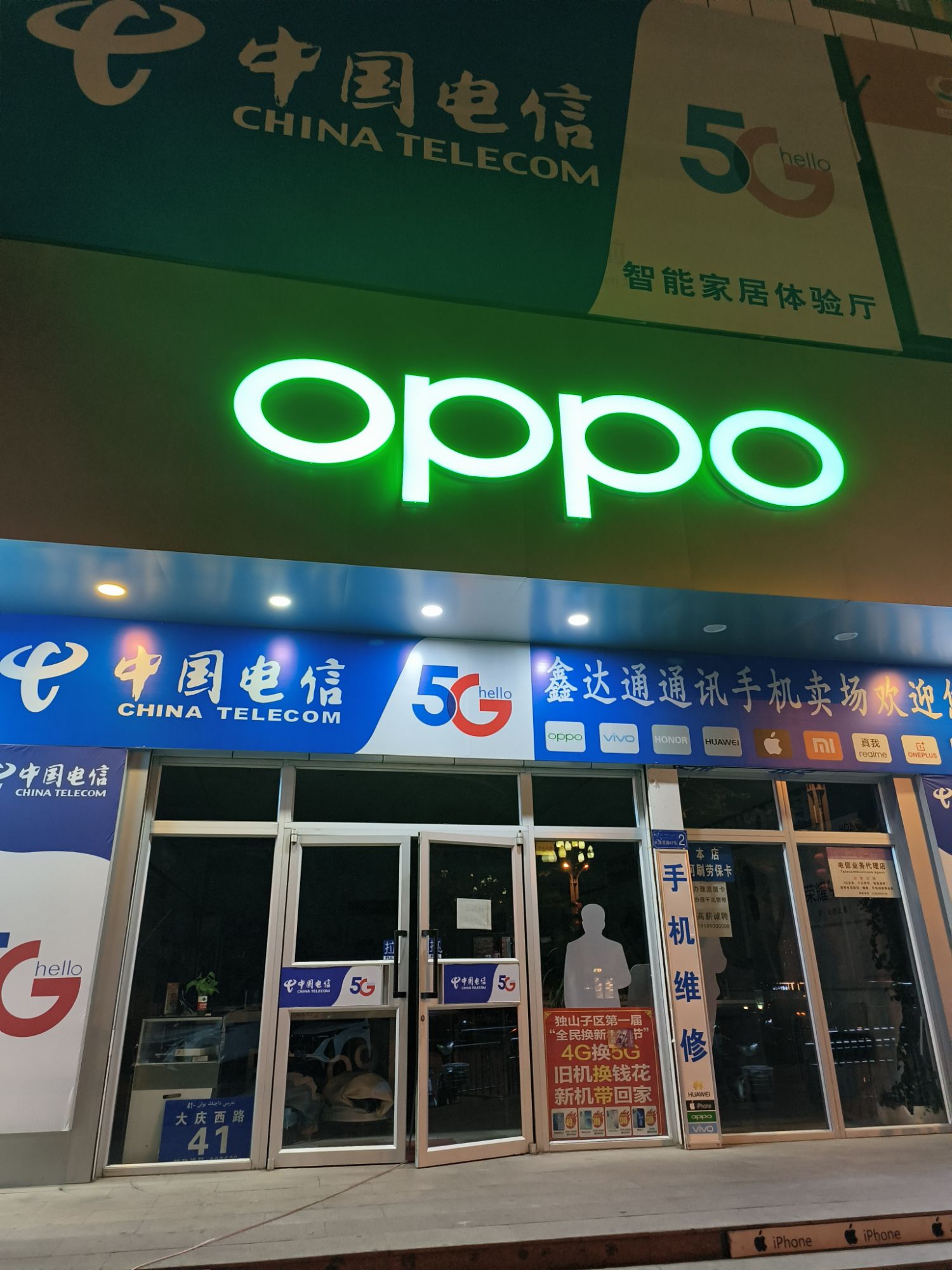 鑫达通通讯南昌路店