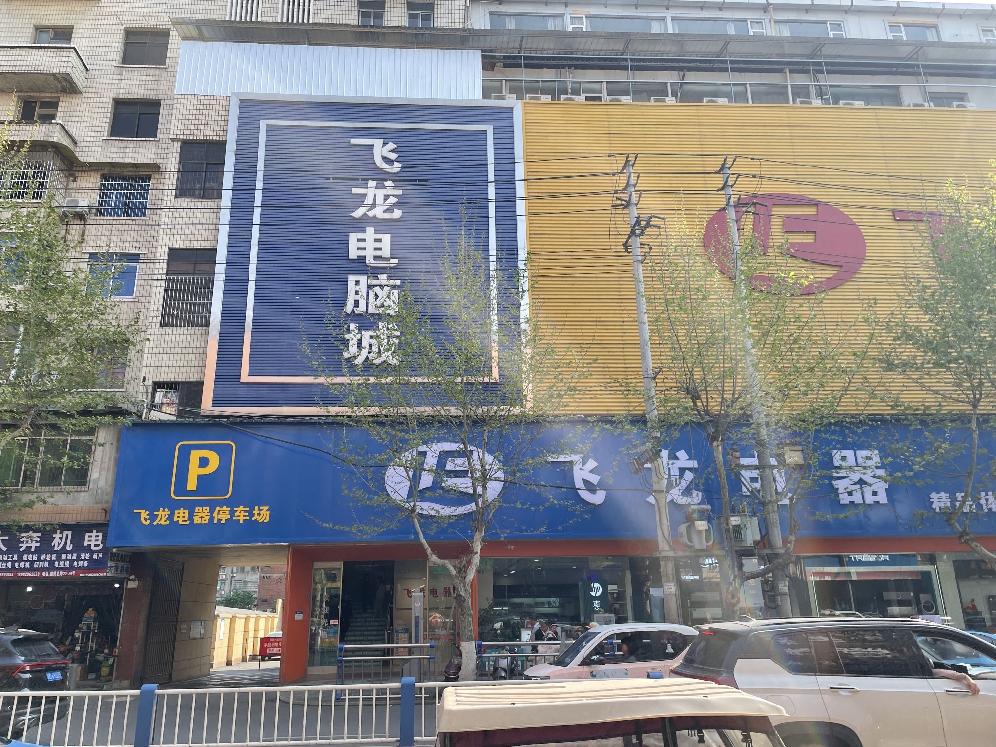 联想体验店(资阳市建设北路店)