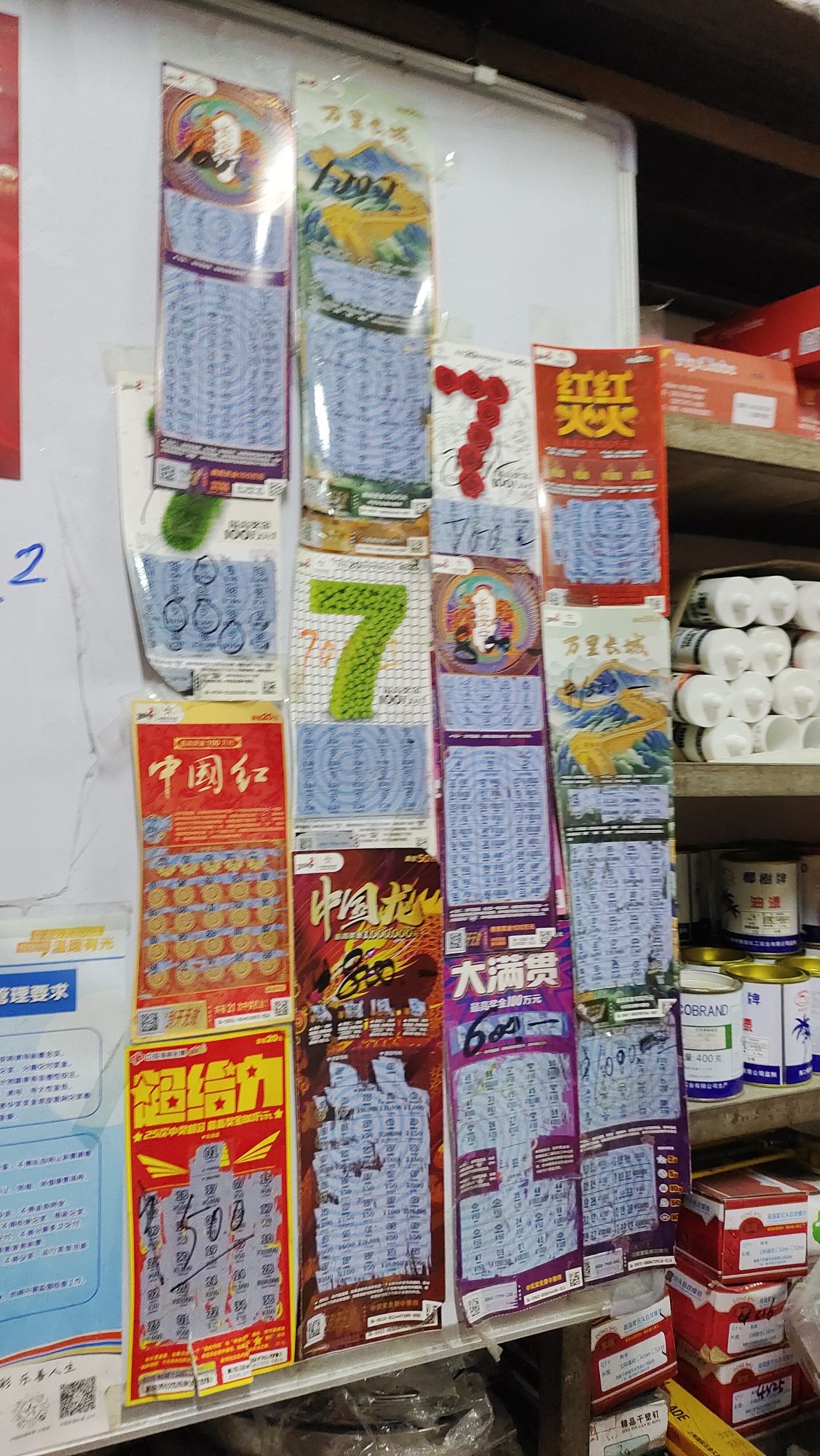 枫木以海五金文具综合店(中国福利彩票中国体育彩票)