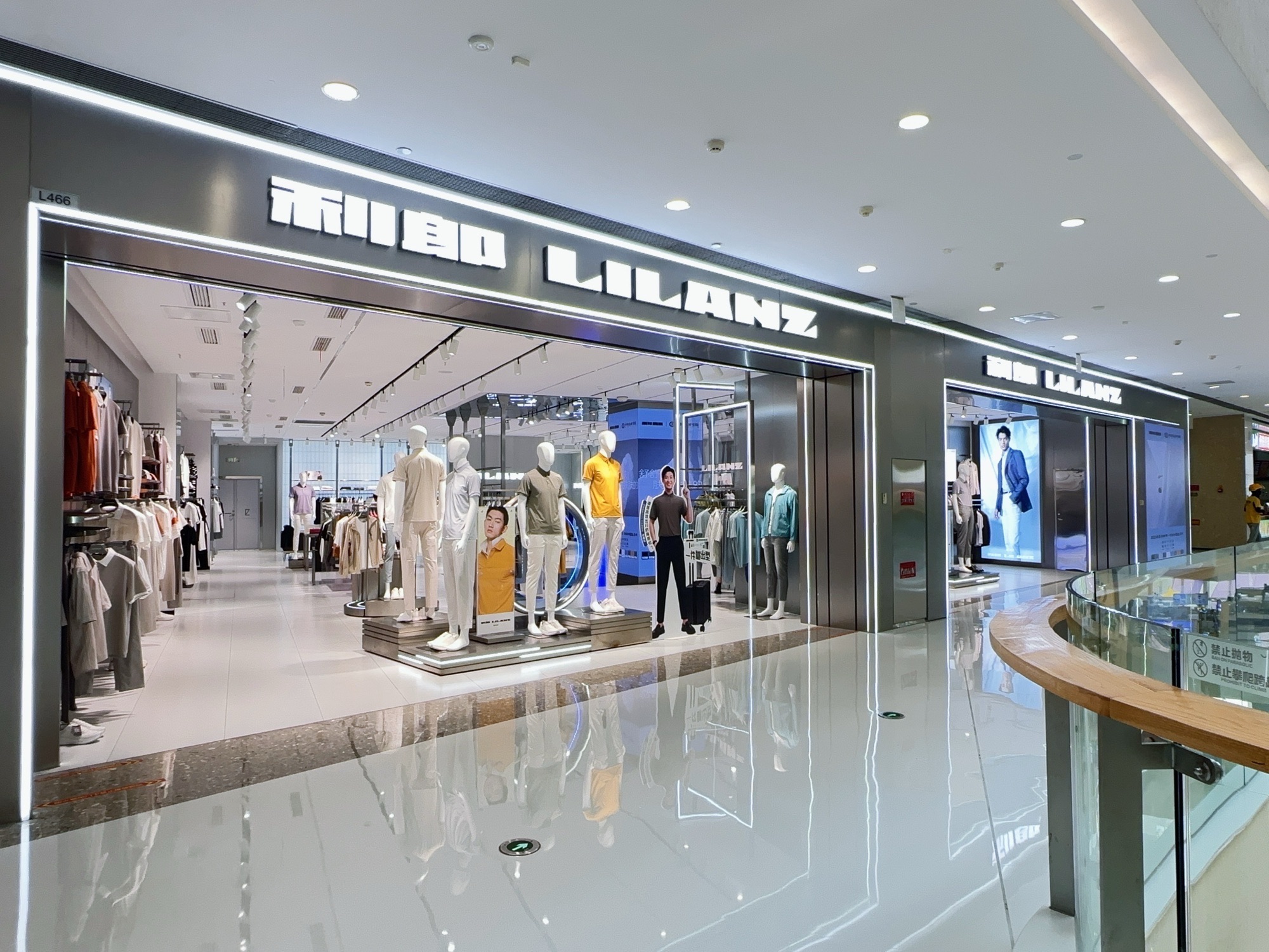 利郎专卖店(义乌之心城市生活广场店)