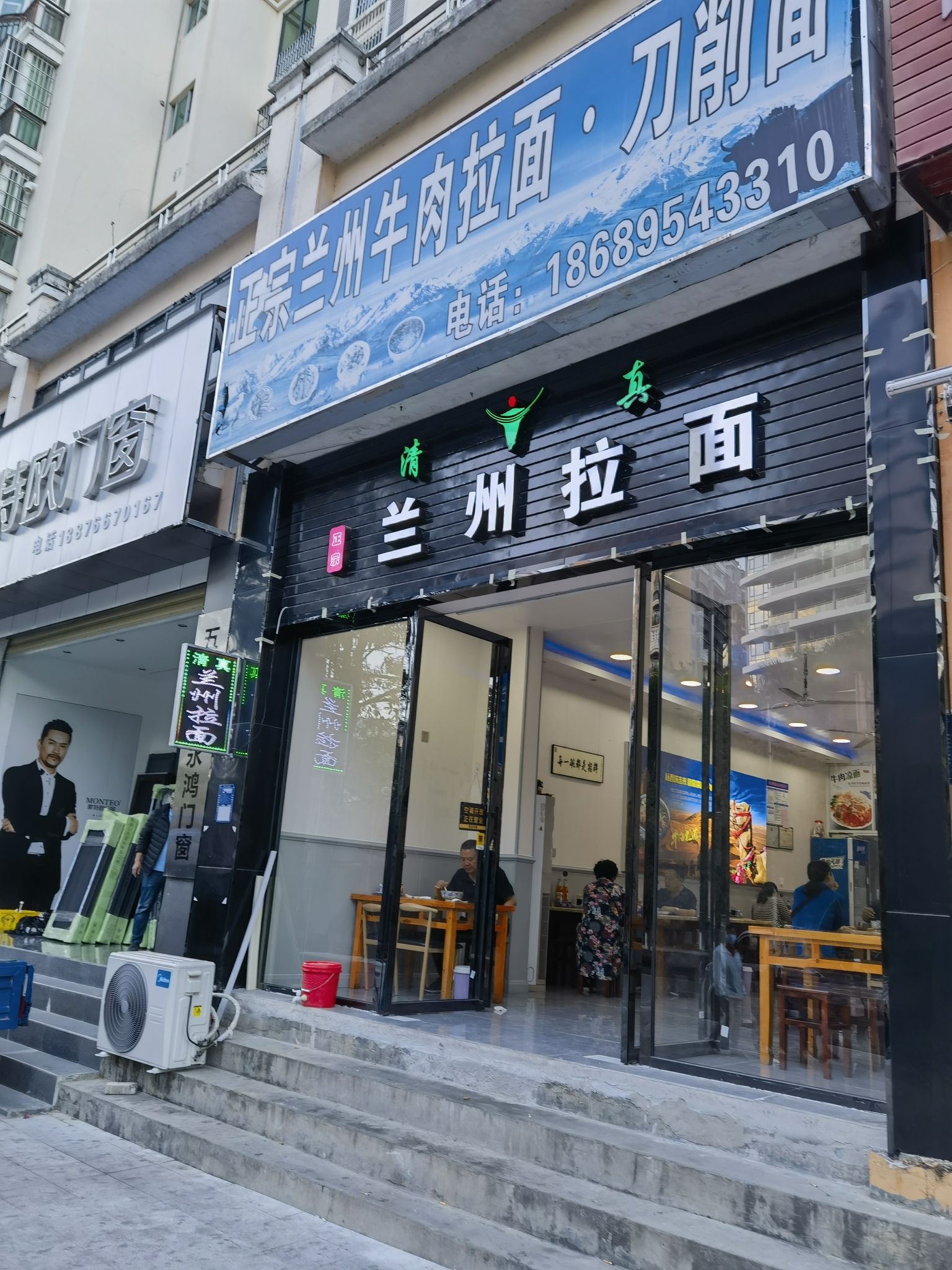 正宗兰州牛肉拉面·刀削面(五指山店)