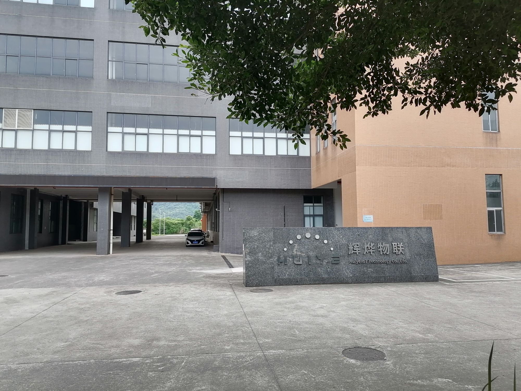 重庆辉烨通讯技术有限公司