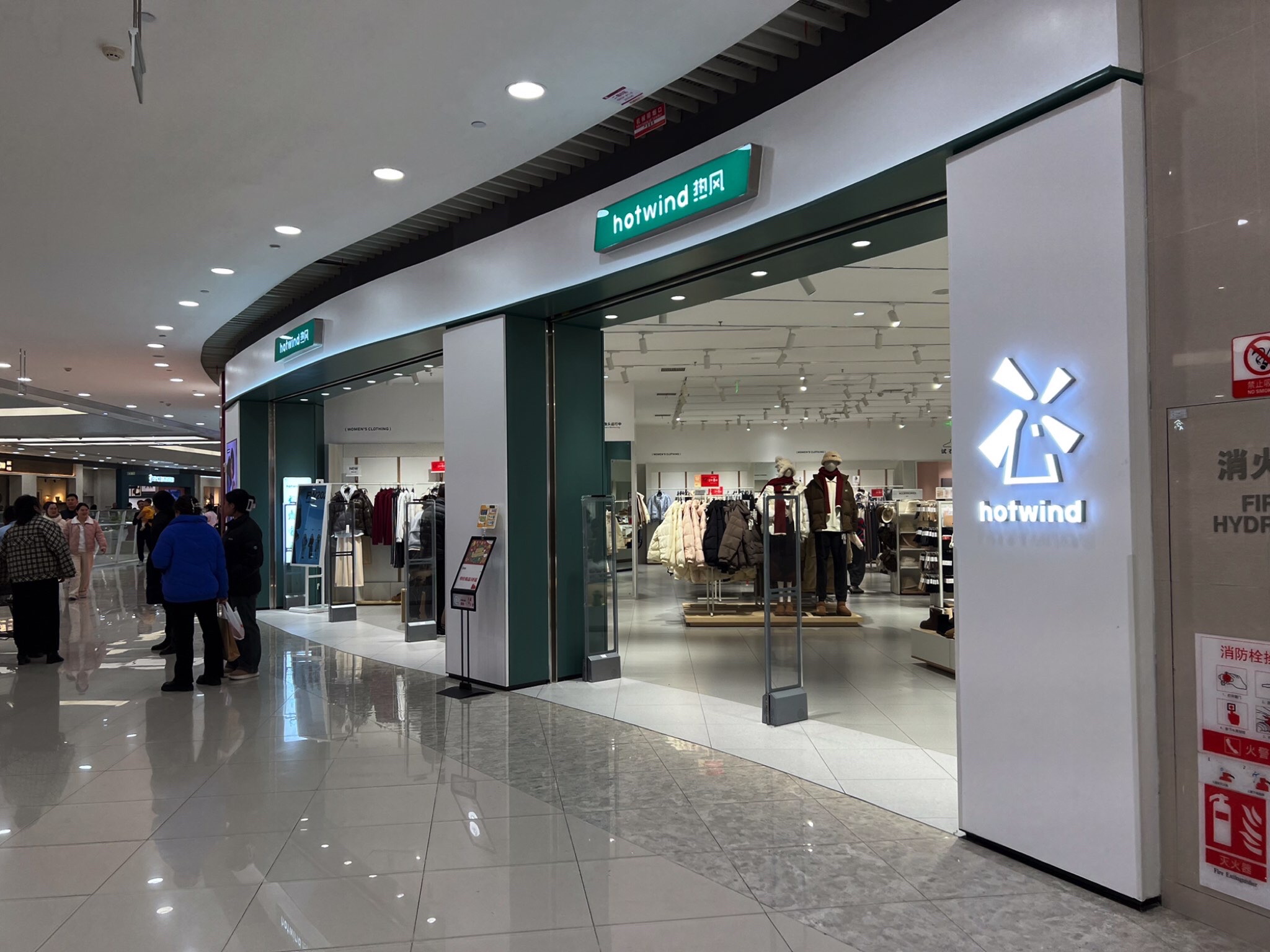 Hotwind热风(武汉金桥永旺梦乐城店)