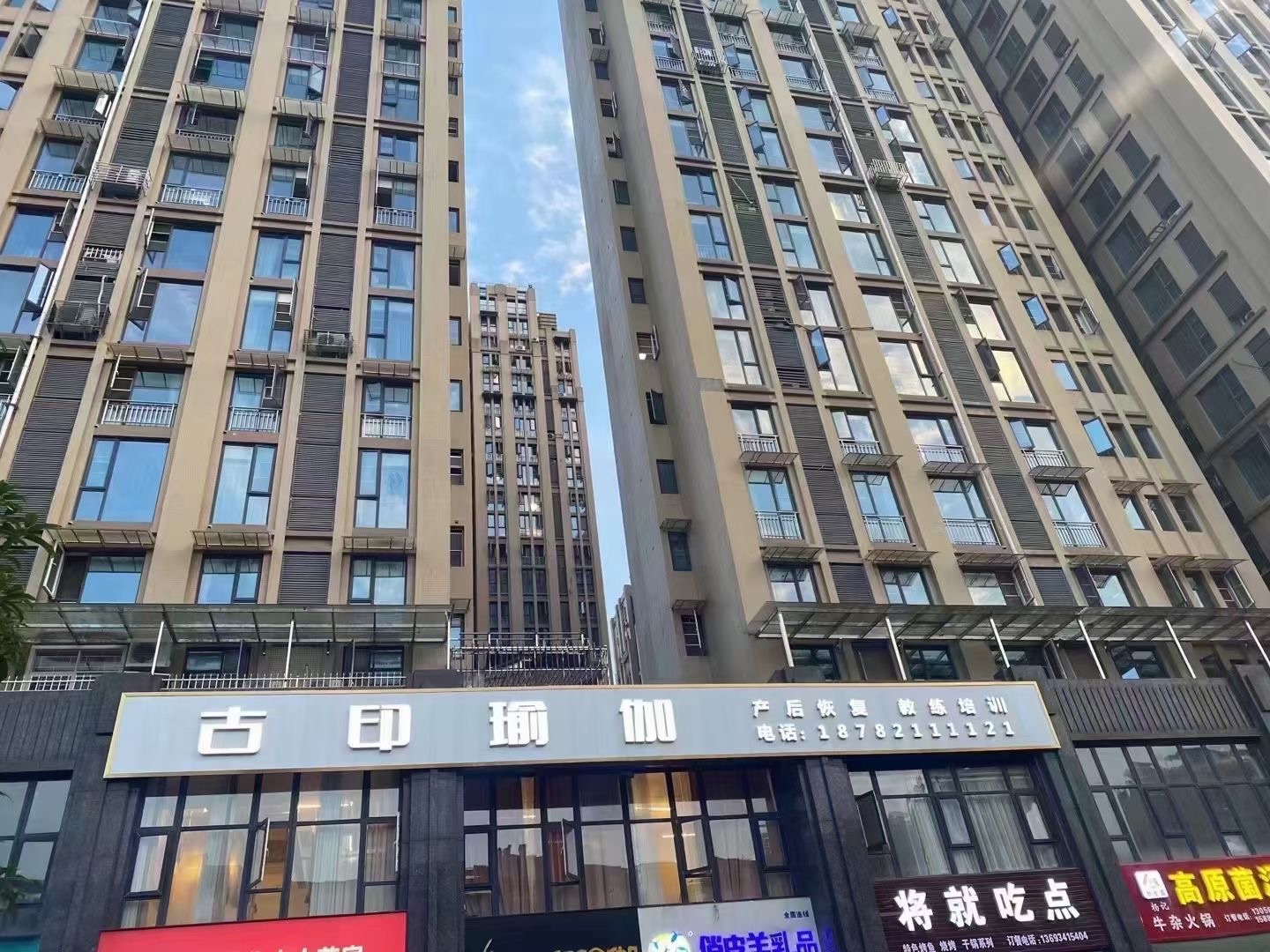 场地封面-古印瑜伽