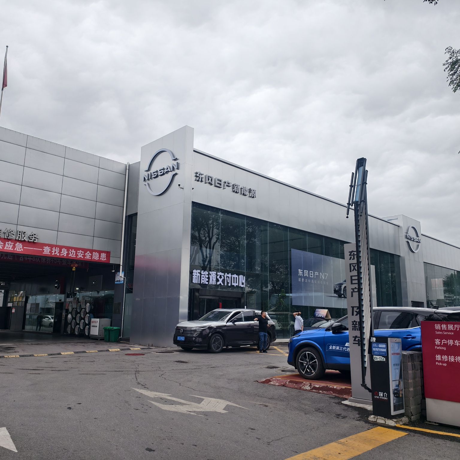 东风日产西宁青鹏专营店