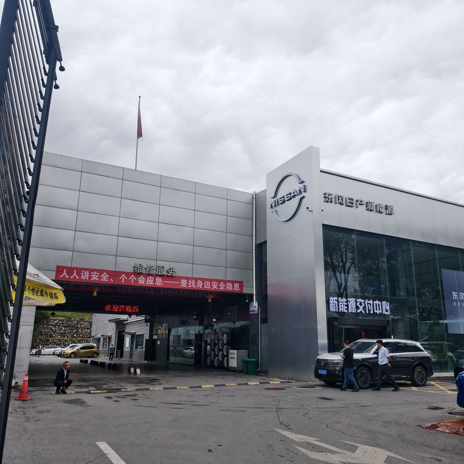 东风日产西宁青鹏专营店