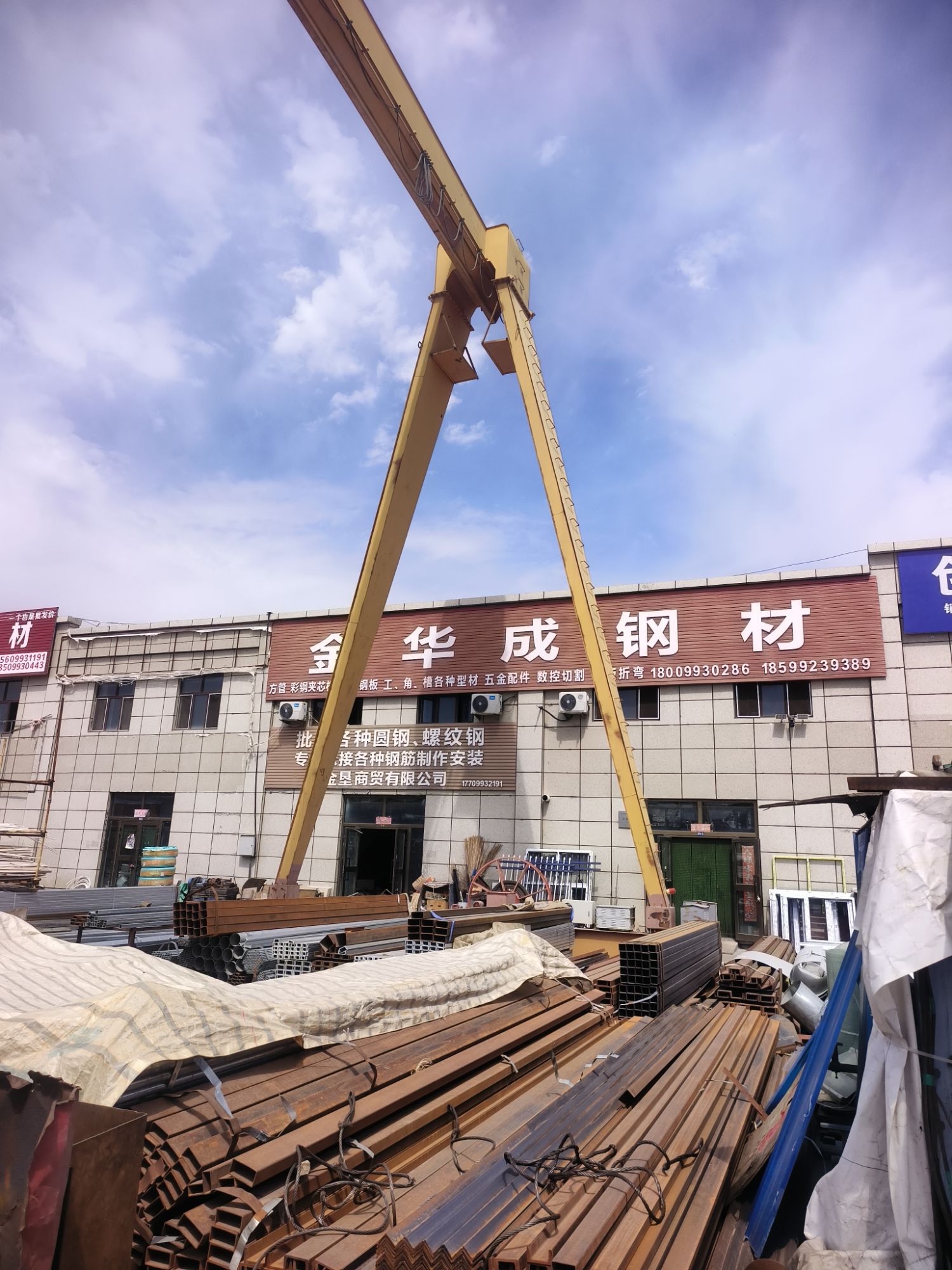 金华成钢材
