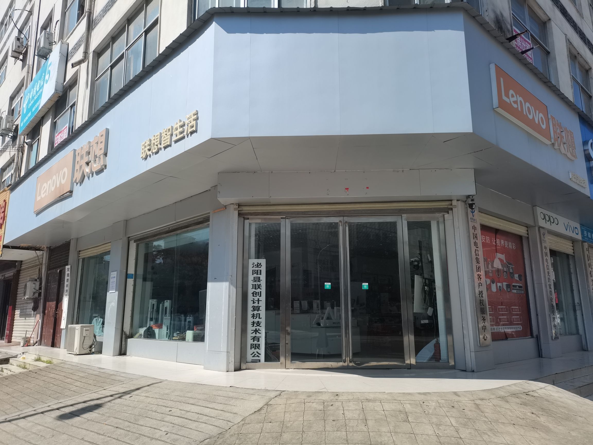 联想体验店(泌阳县团结路)