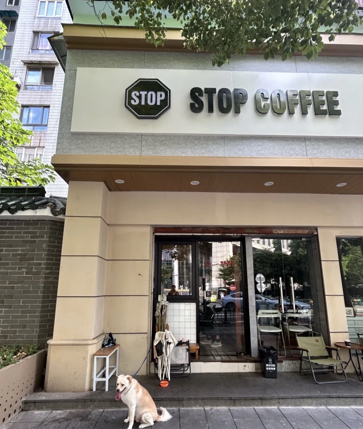 STOP COFFEE(福山路店) · Shanghai