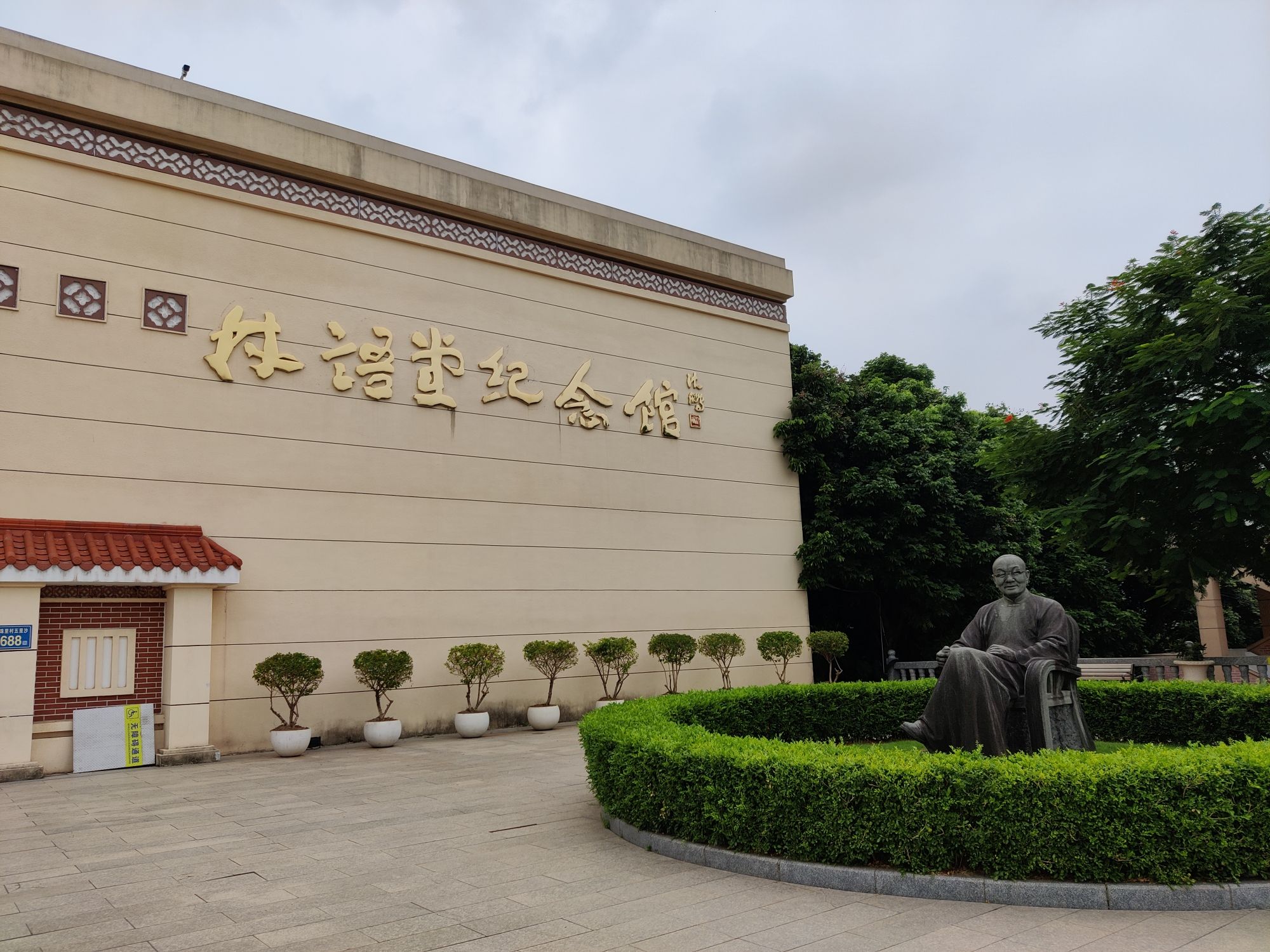 香蕉海生态公园旅行图片 3