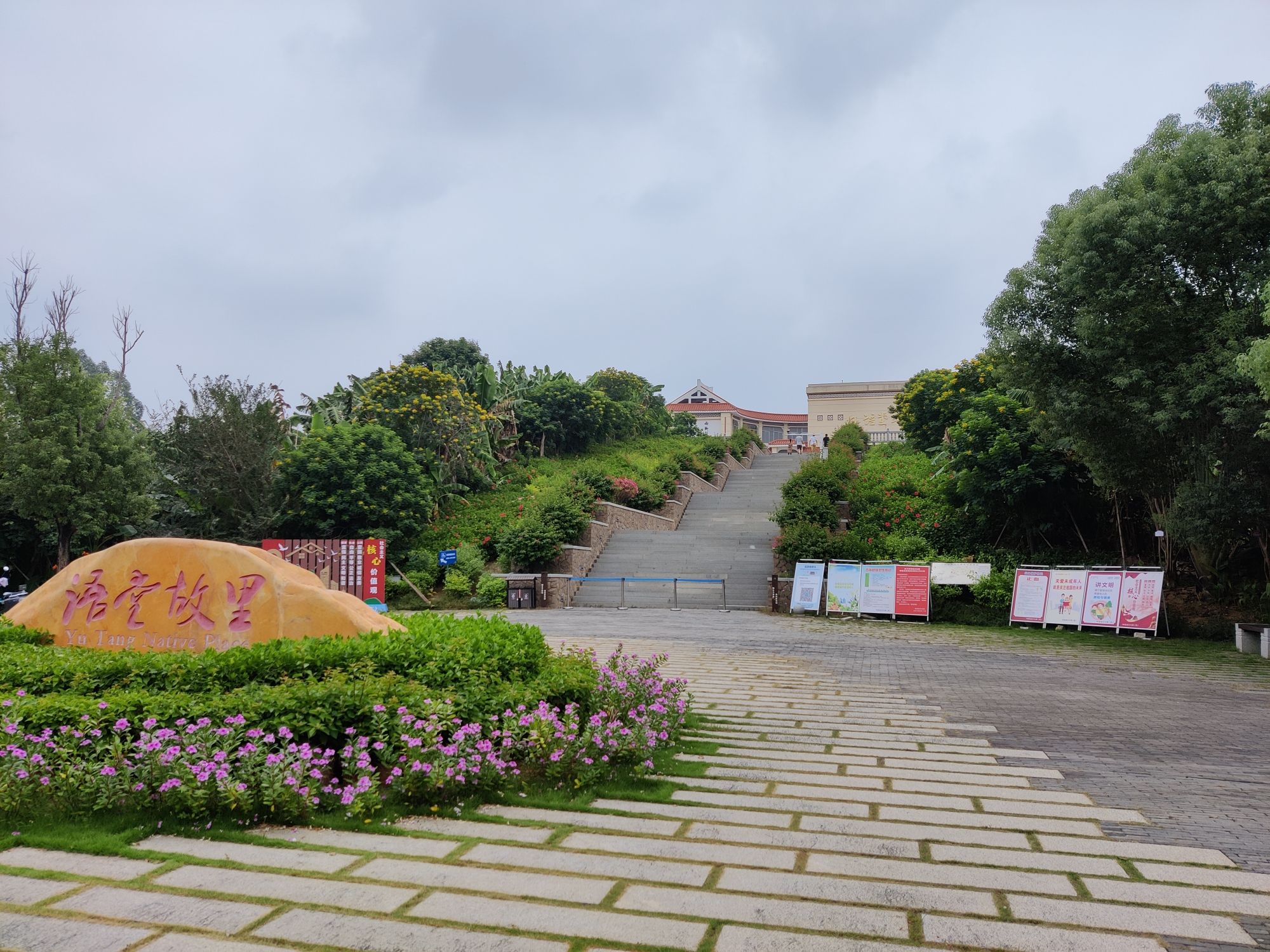 香蕉海生态公园旅行图片 2