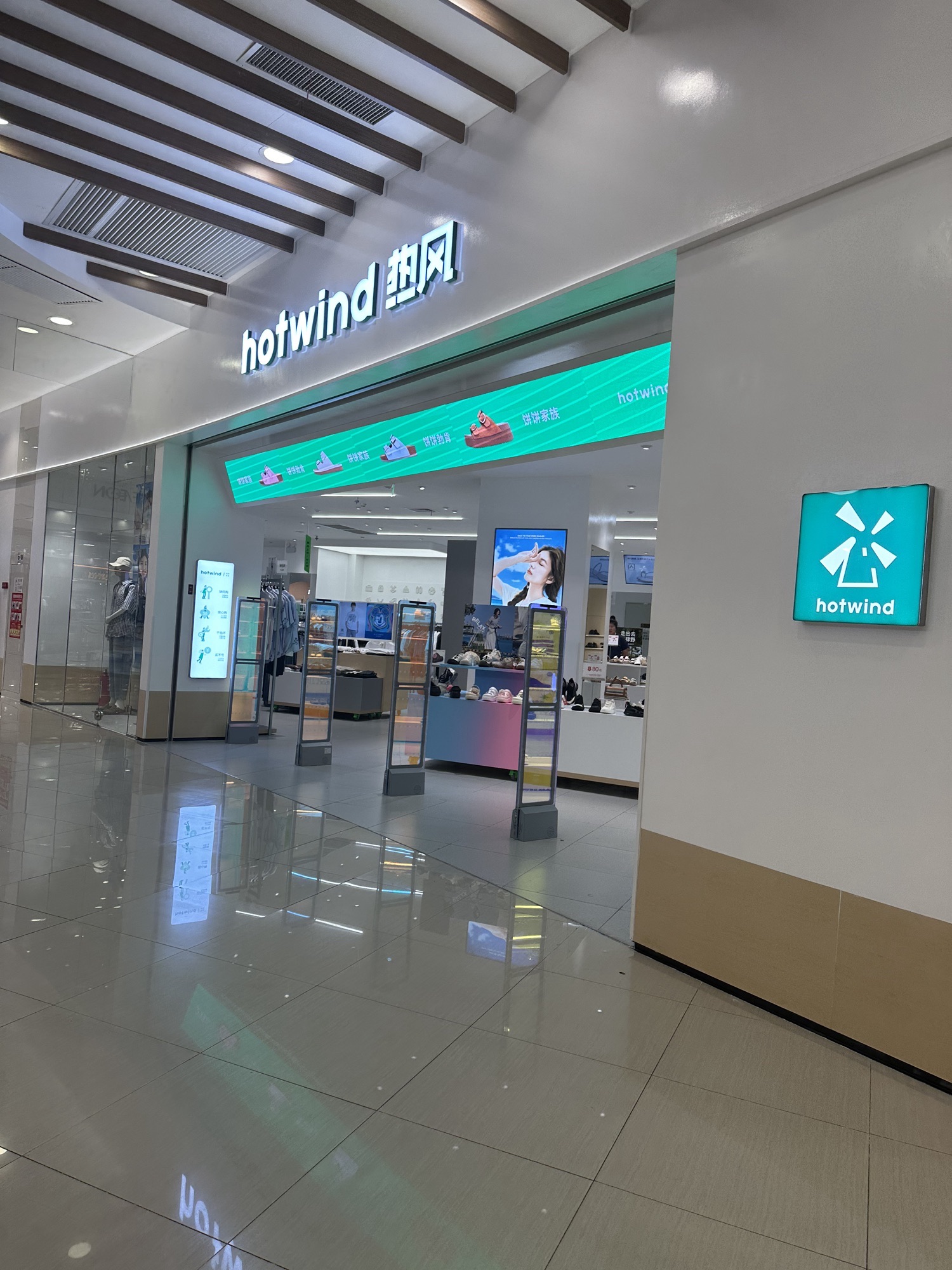 Hotwind热风(大沥永旺梦乐城店)