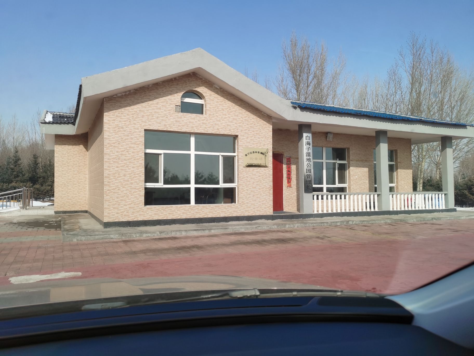 白海子湿地公园旅行图片 3