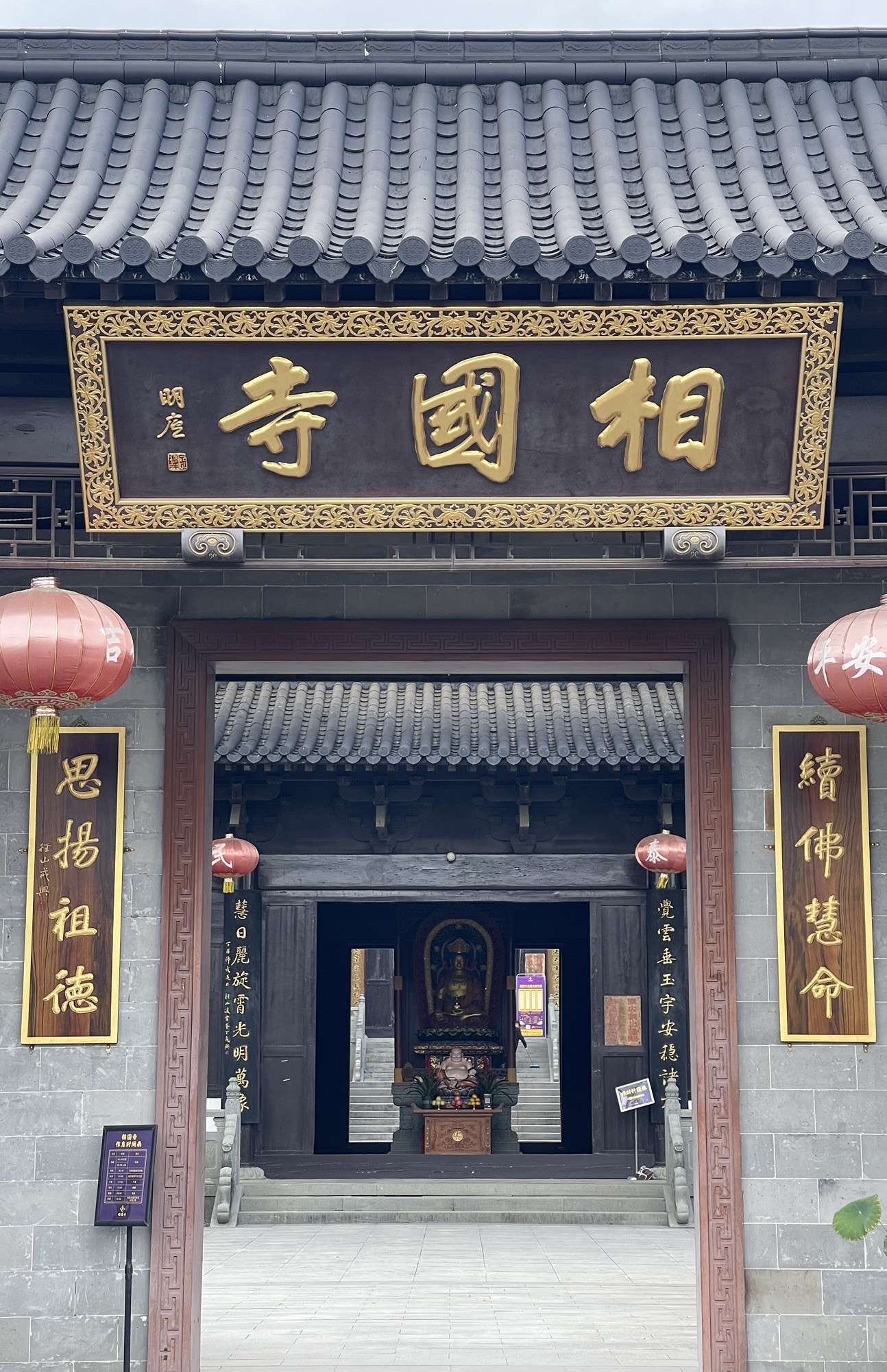 相国寺实景照片