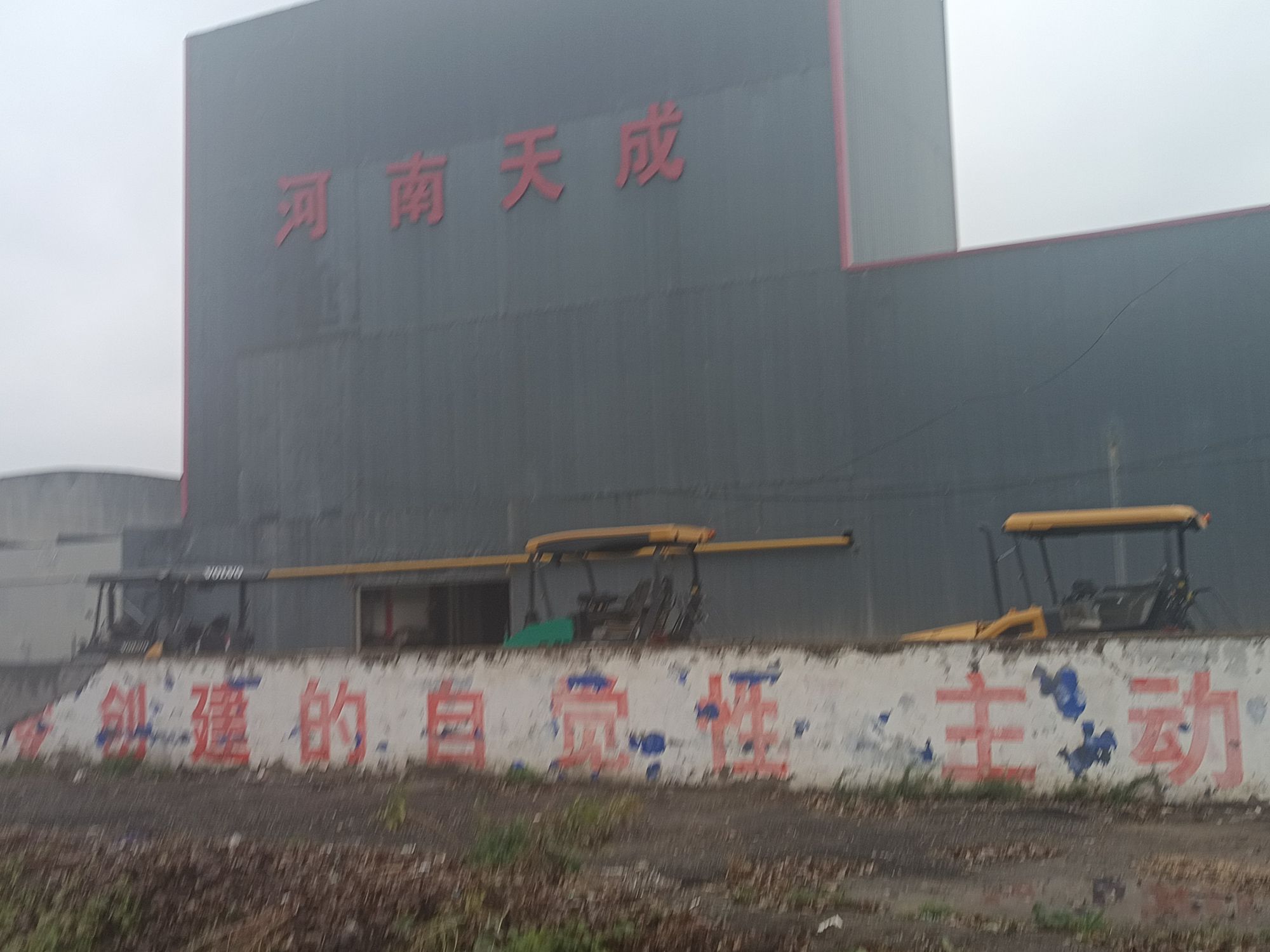 河南天成公路工程有限公司
