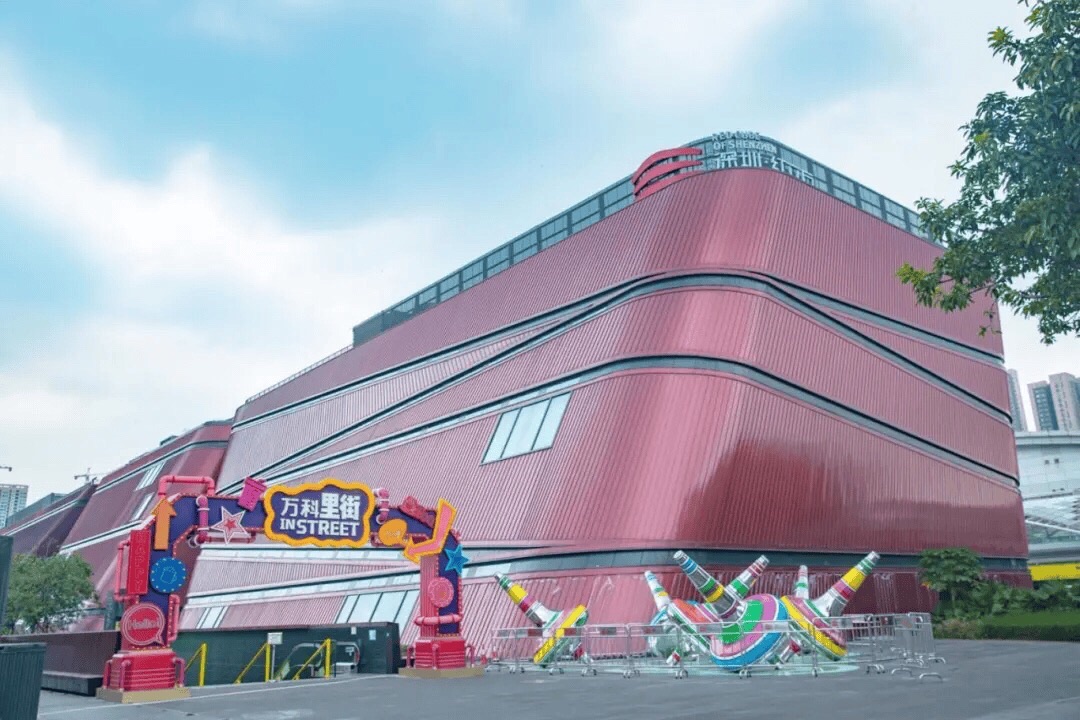 深圳·红立方旅行图片 3