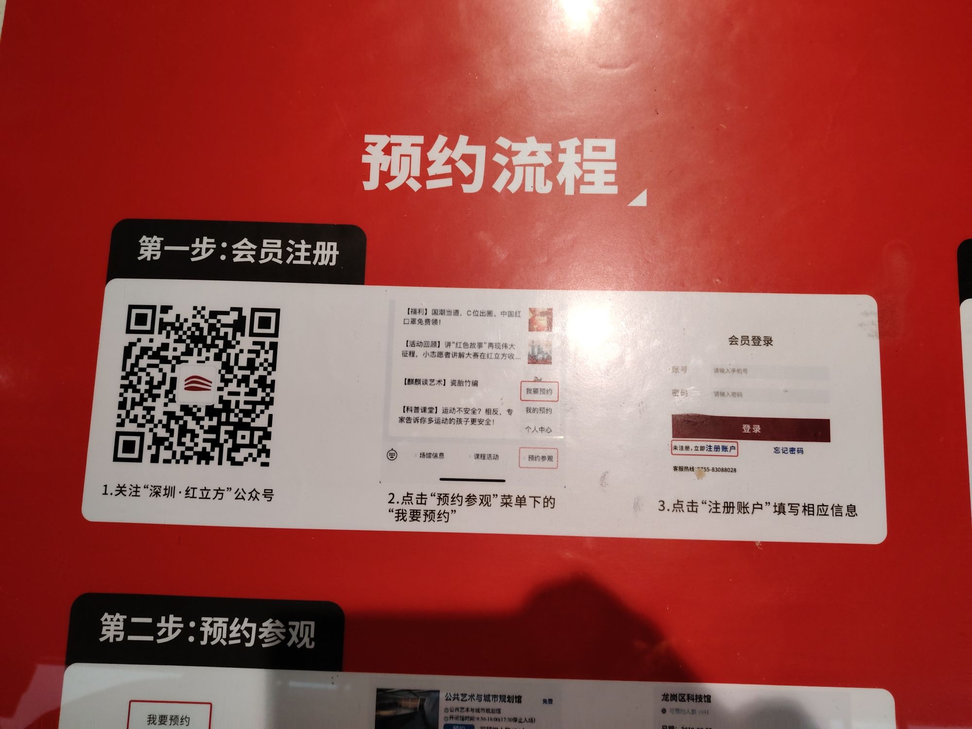 深圳·红立方旅行图片 1