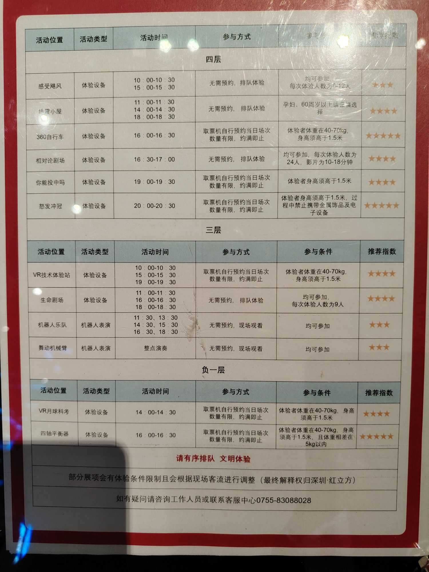 深圳·红立方旅行图片 2