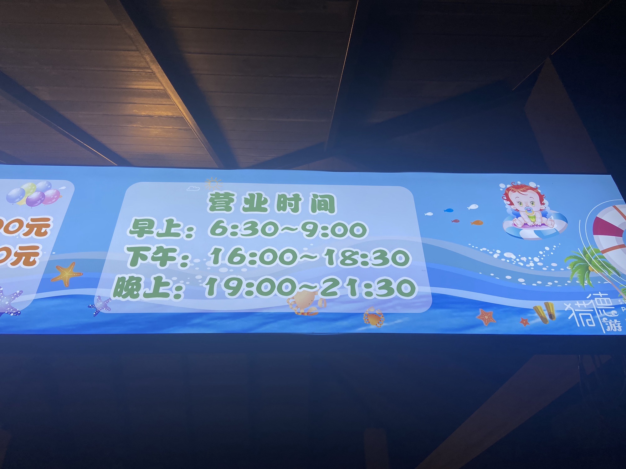 场地封面-猎德花园一区泳池(猎德店)