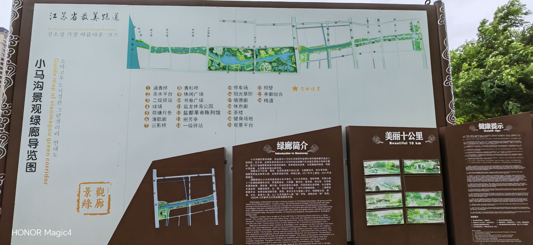 小马沟景观绿廊旅行图片 2