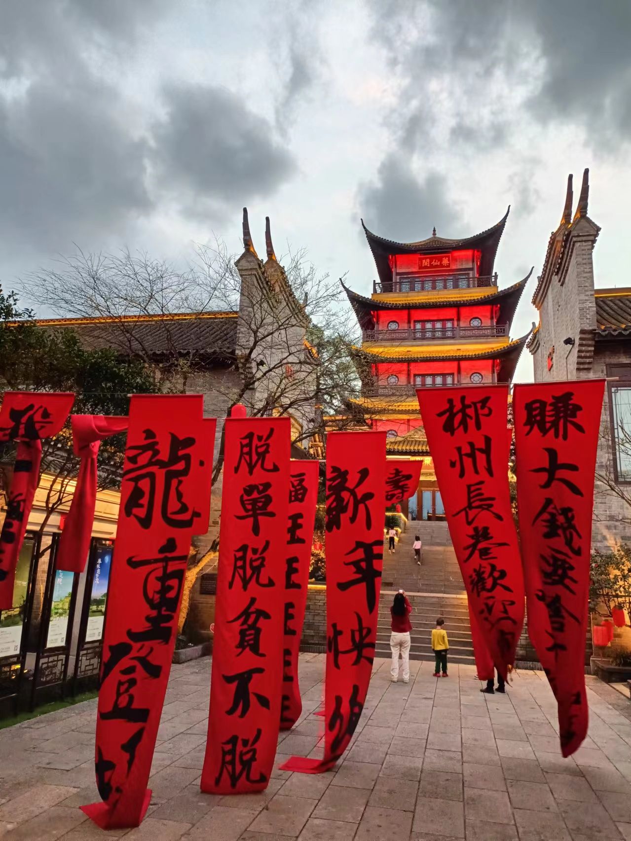 郴州长卷文化旅游度假区
